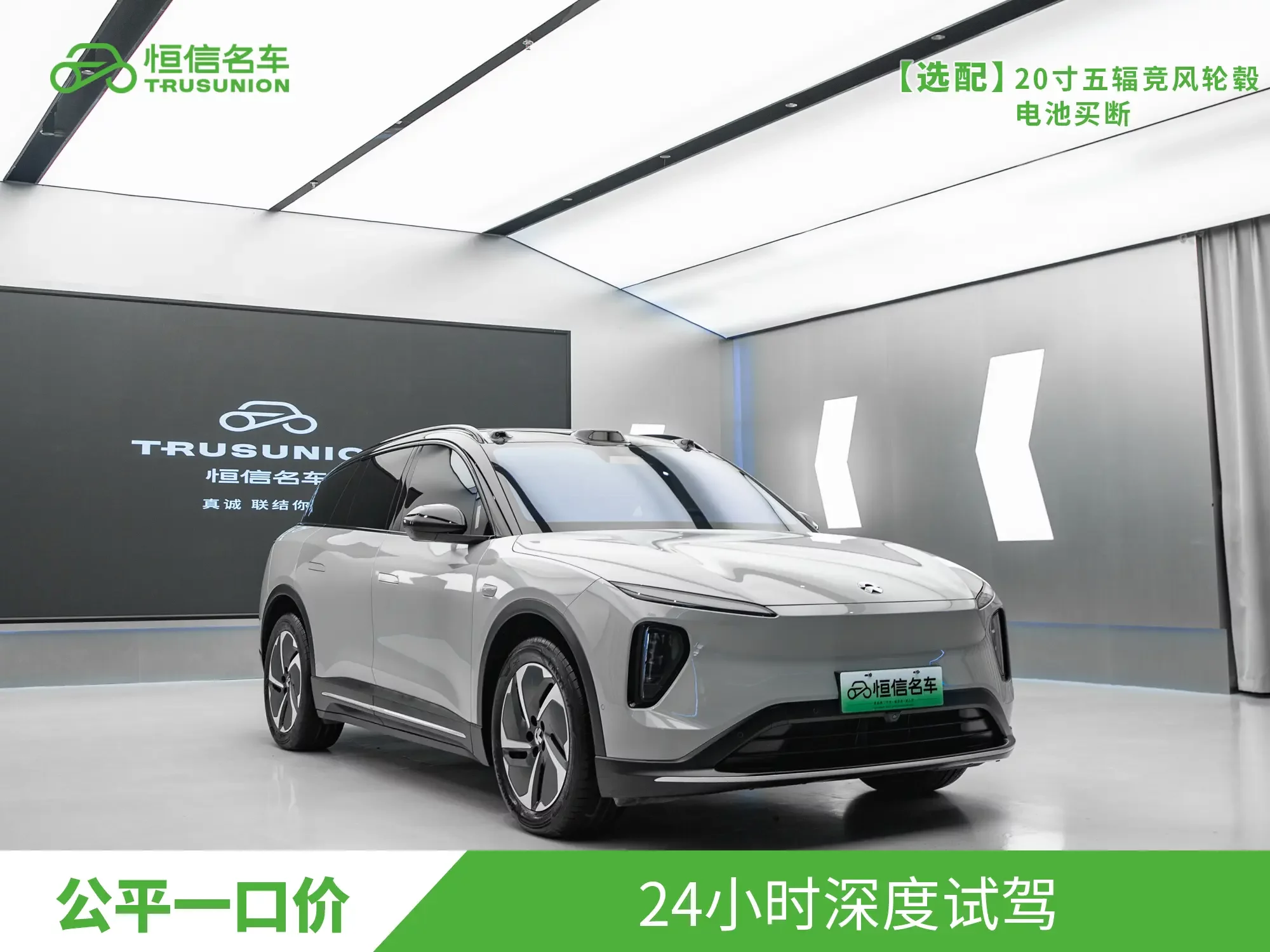NIO ES6