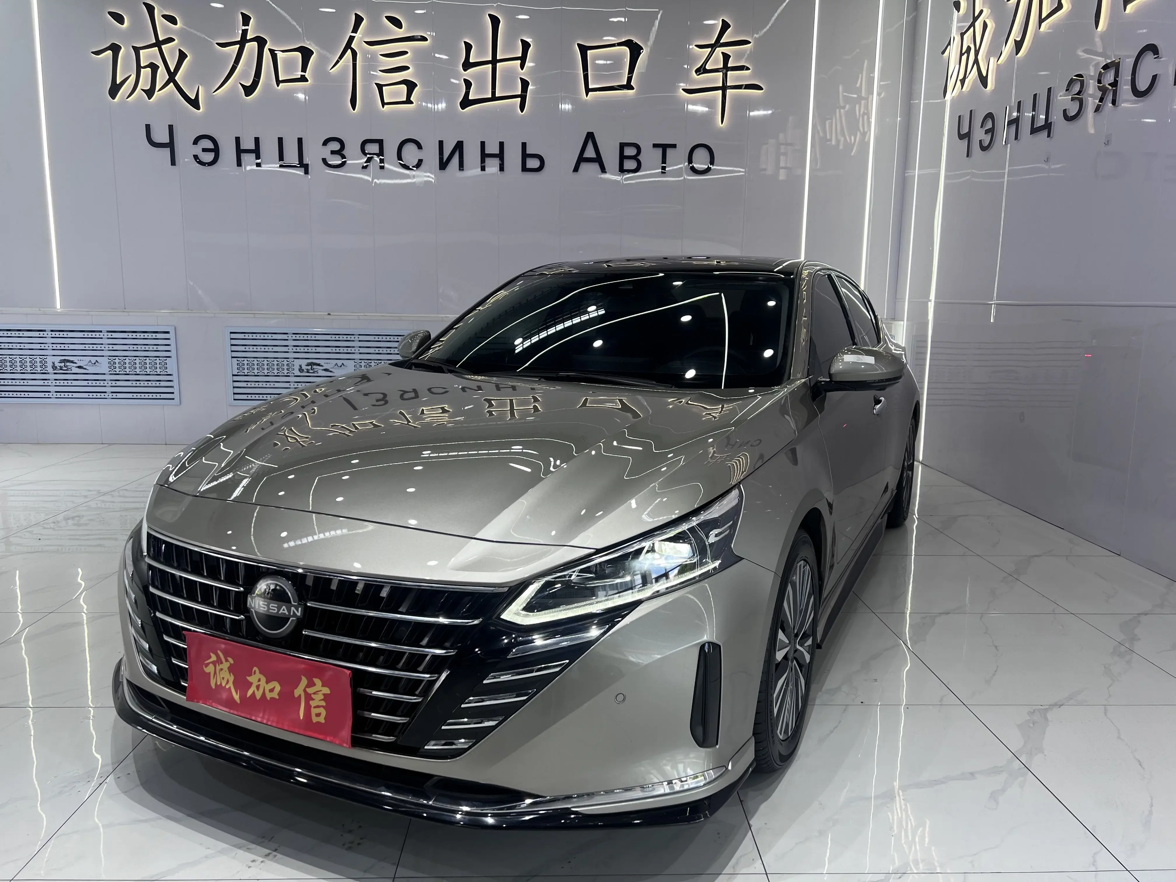 Nissan Altima