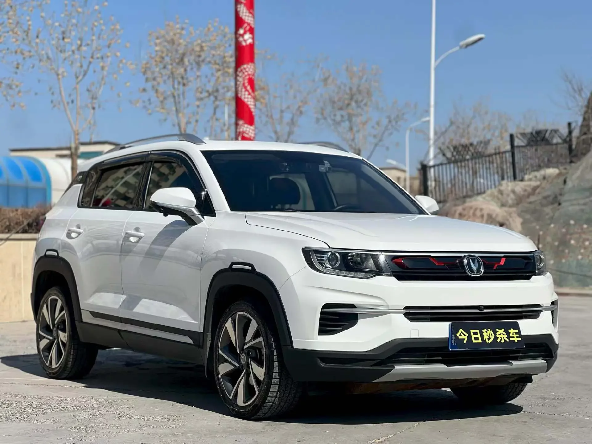 Changan CS35 PLUS