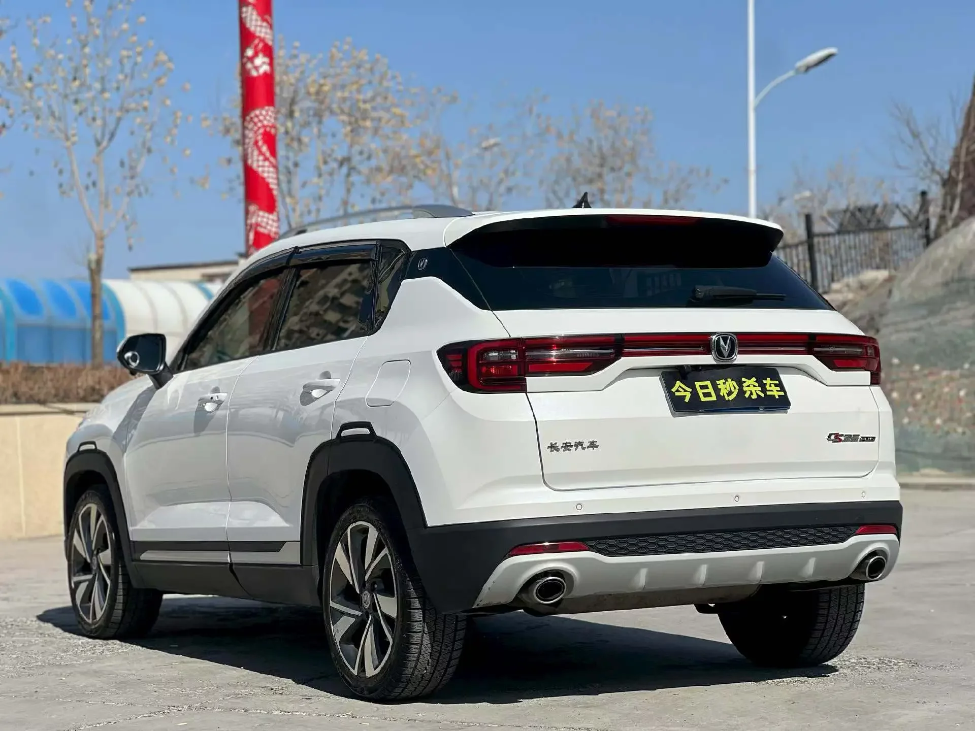 Changan CS35 PLUS