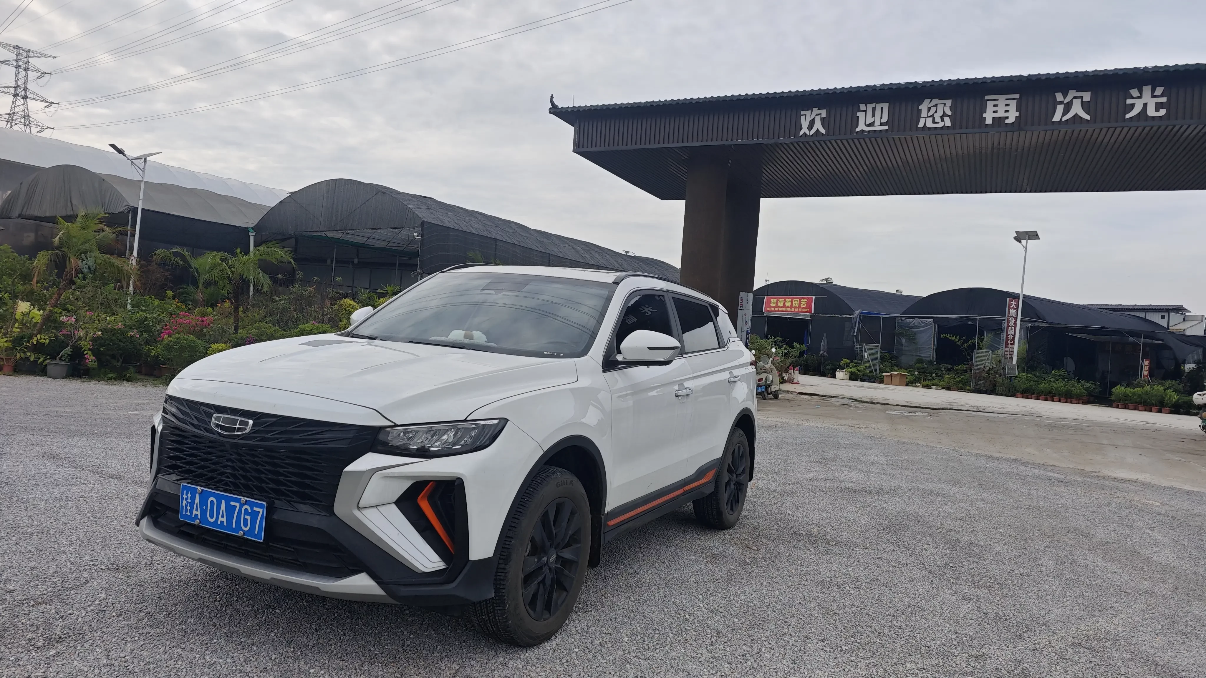 Geely Atlas
