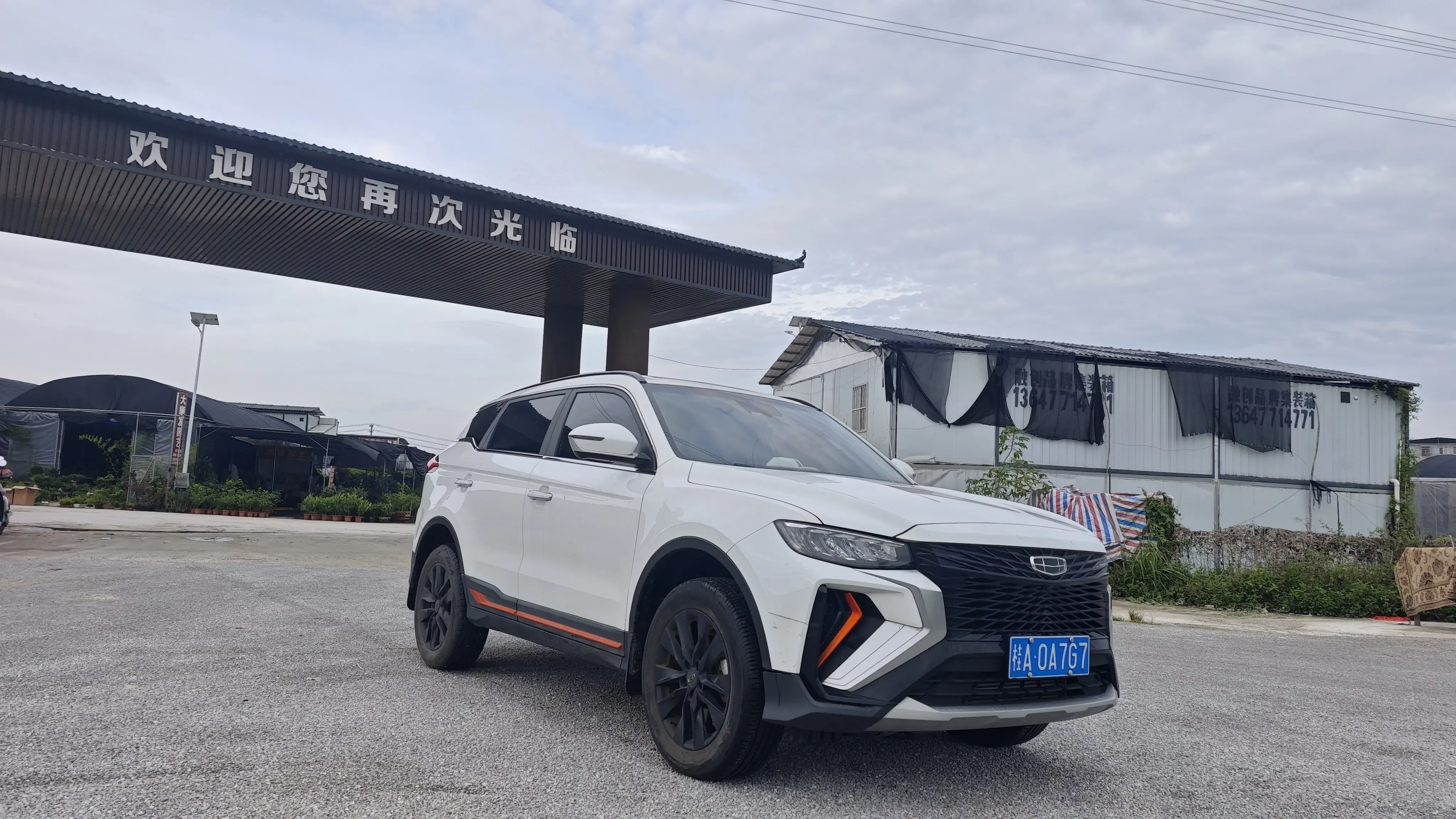 Geely Atlas