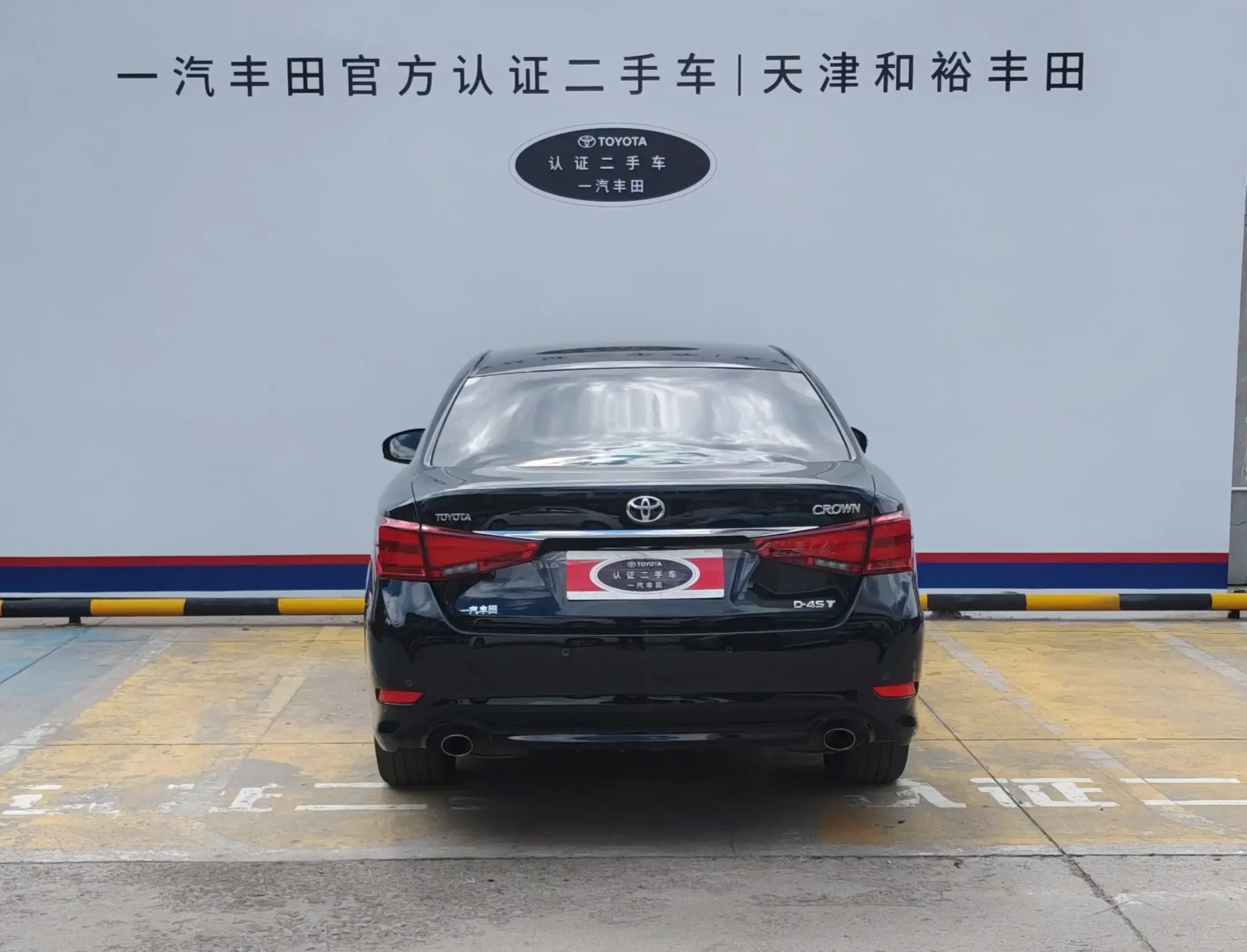 Toyota crown