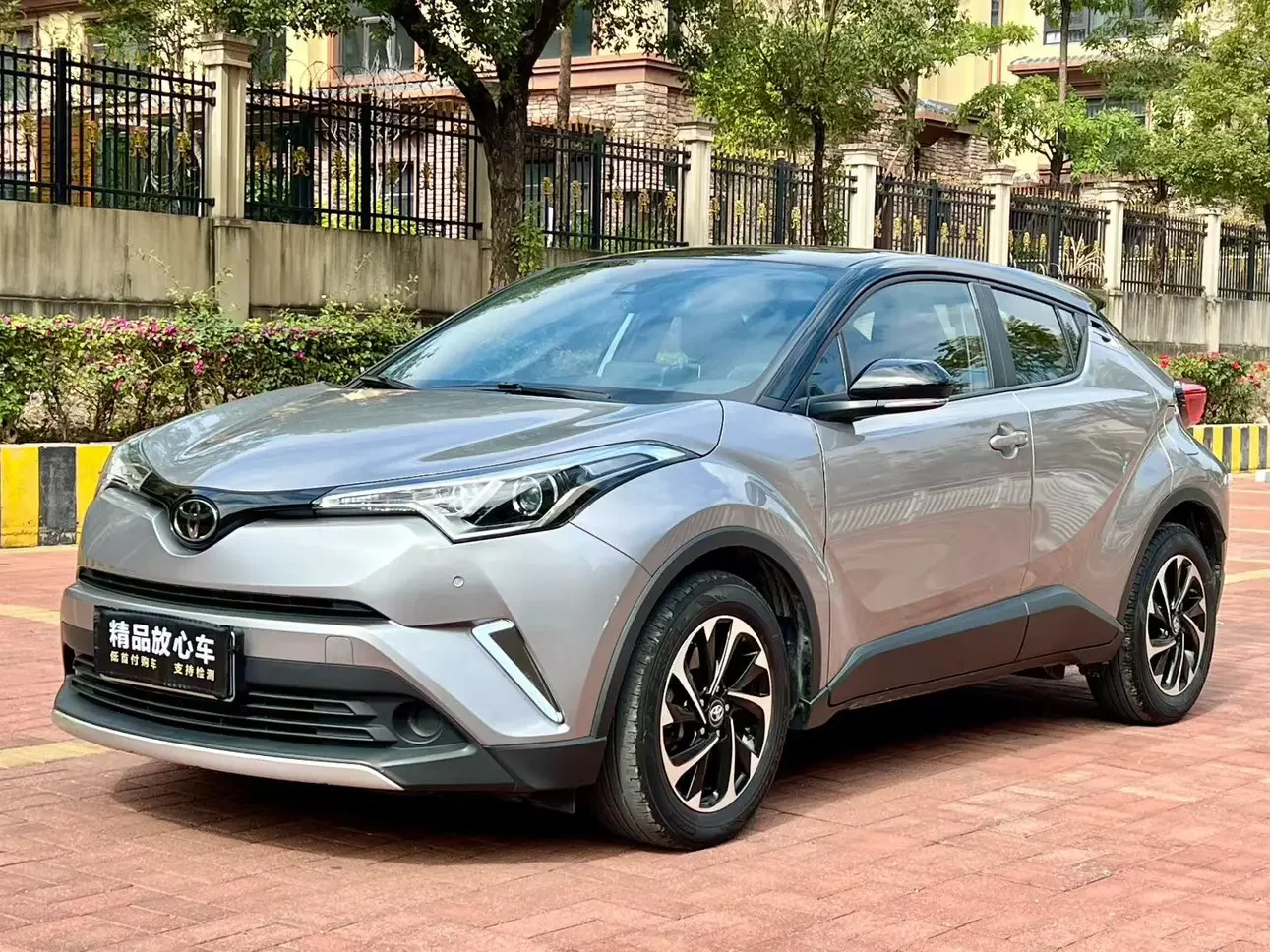 Toyota C-HR Hybrid