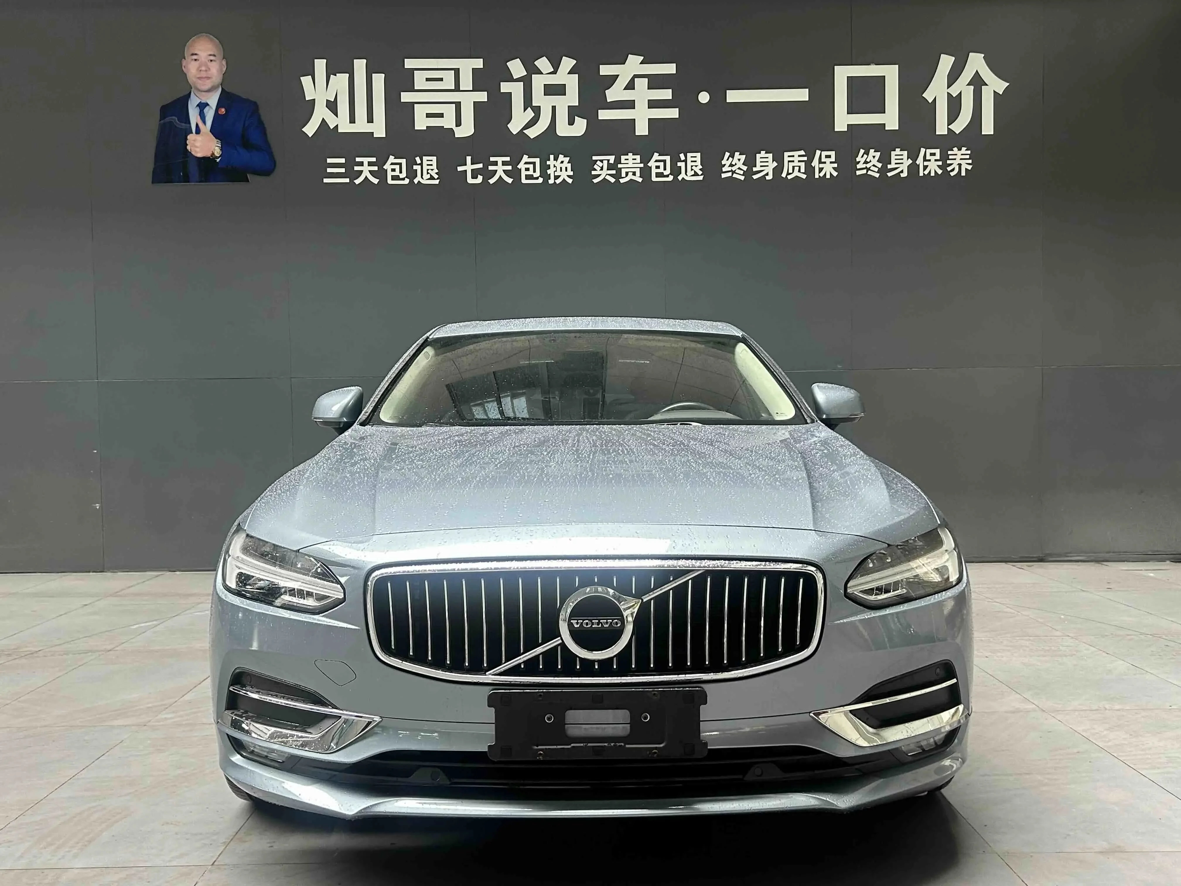 Volvo S90