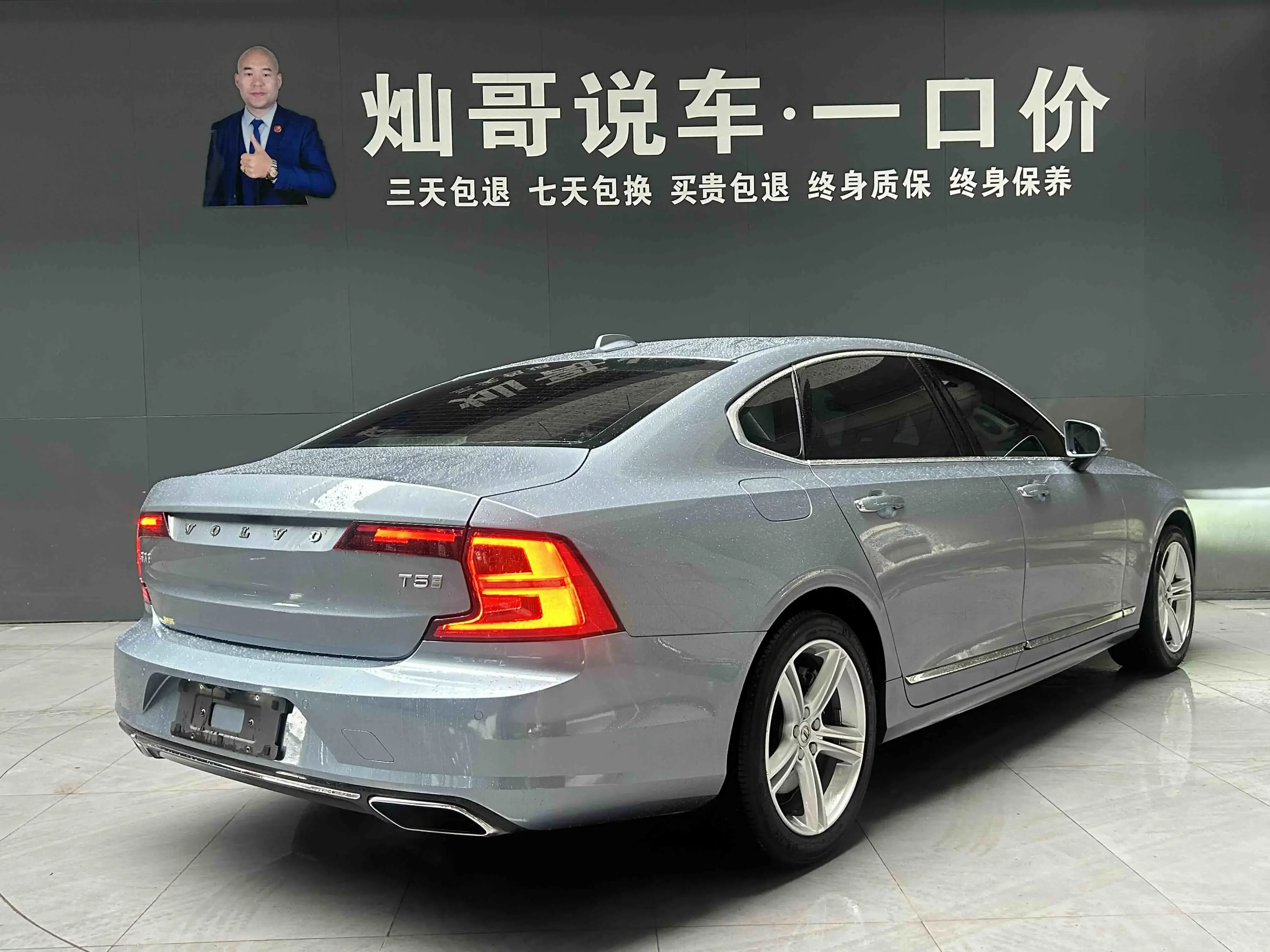 Volvo S90