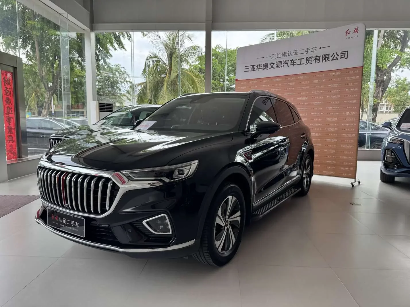 Hongqi HS5