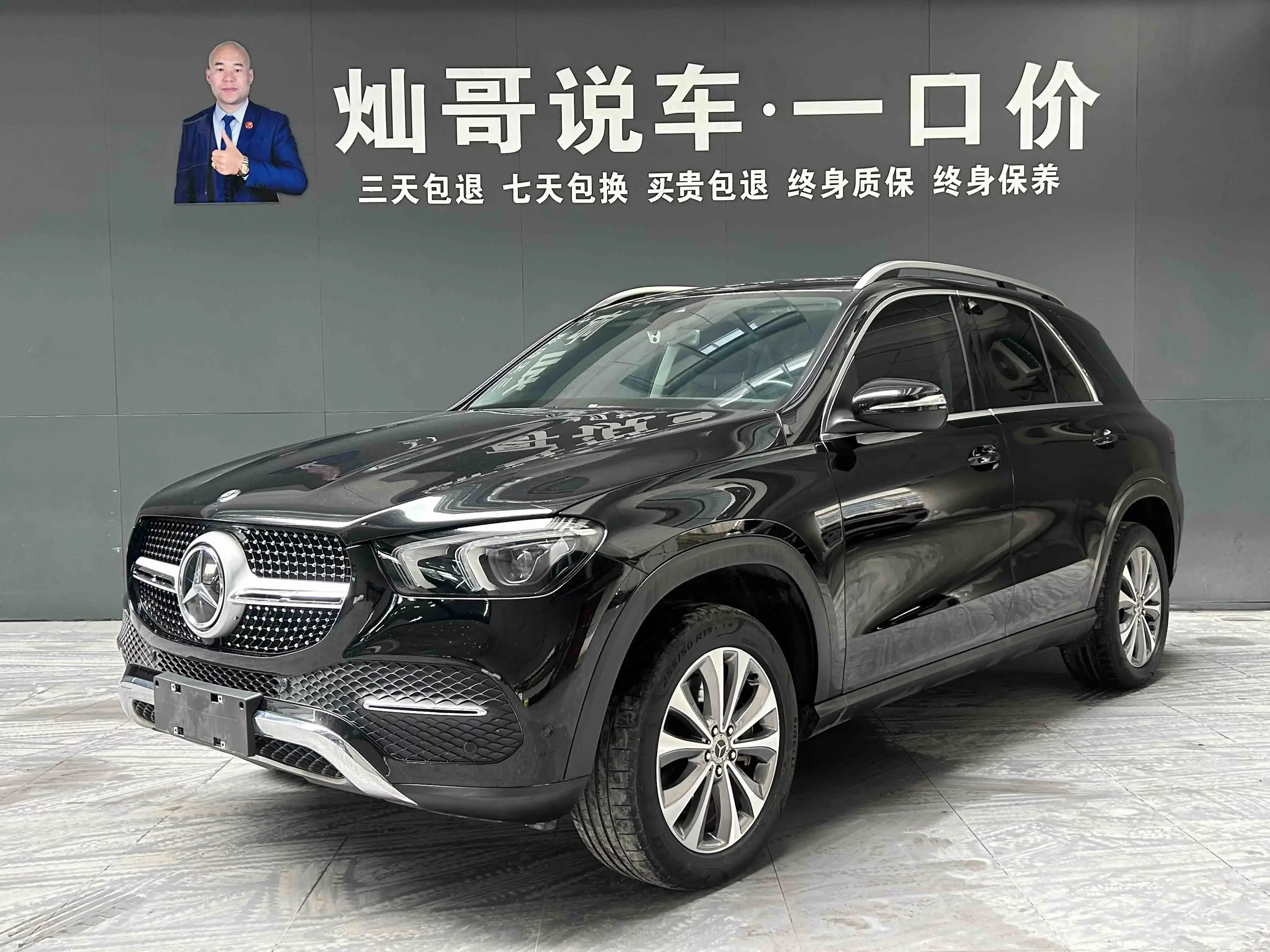 Mercedes-Benz GLE (Imported)