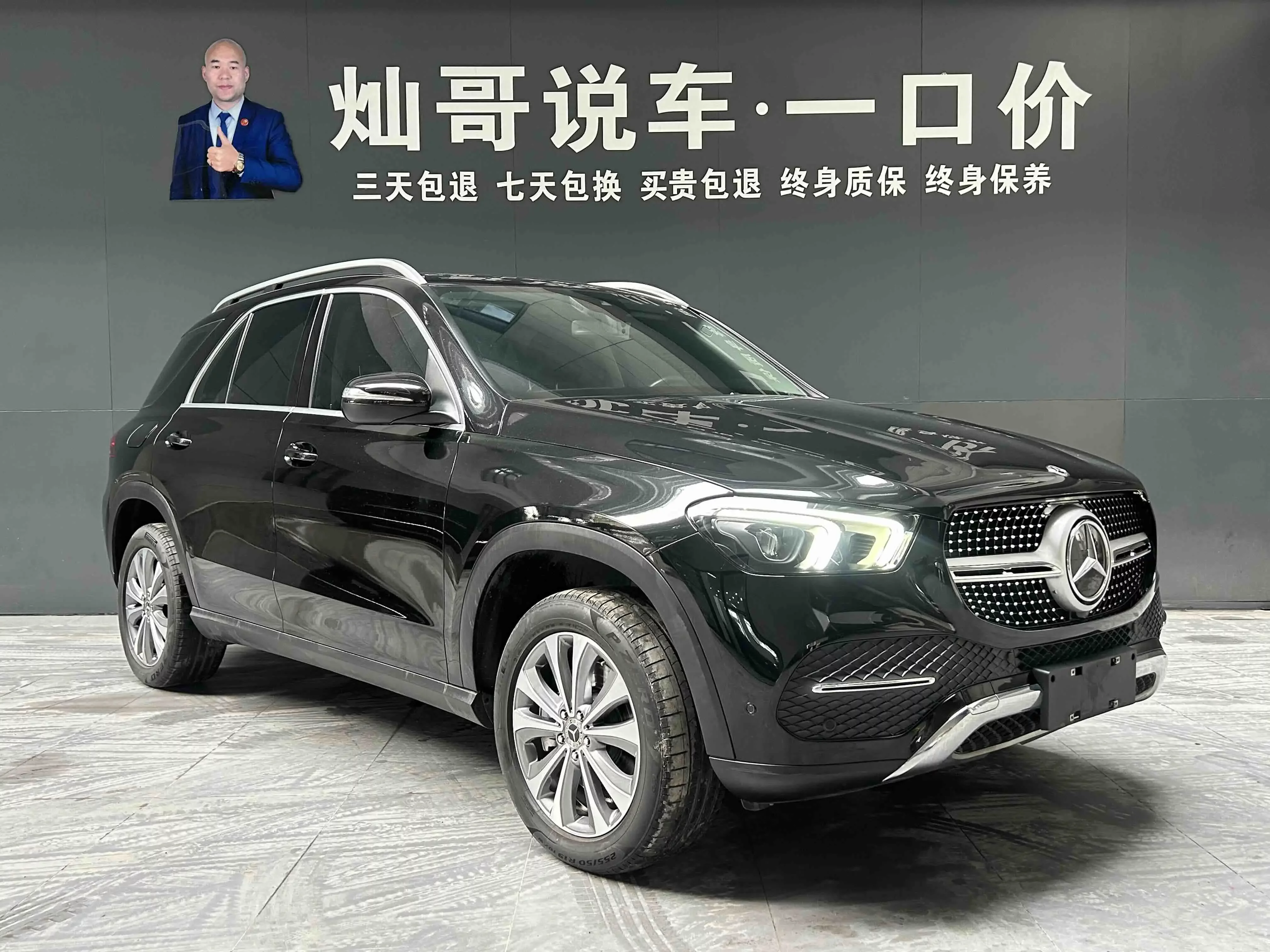Mercedes-Benz GLE (Imported)