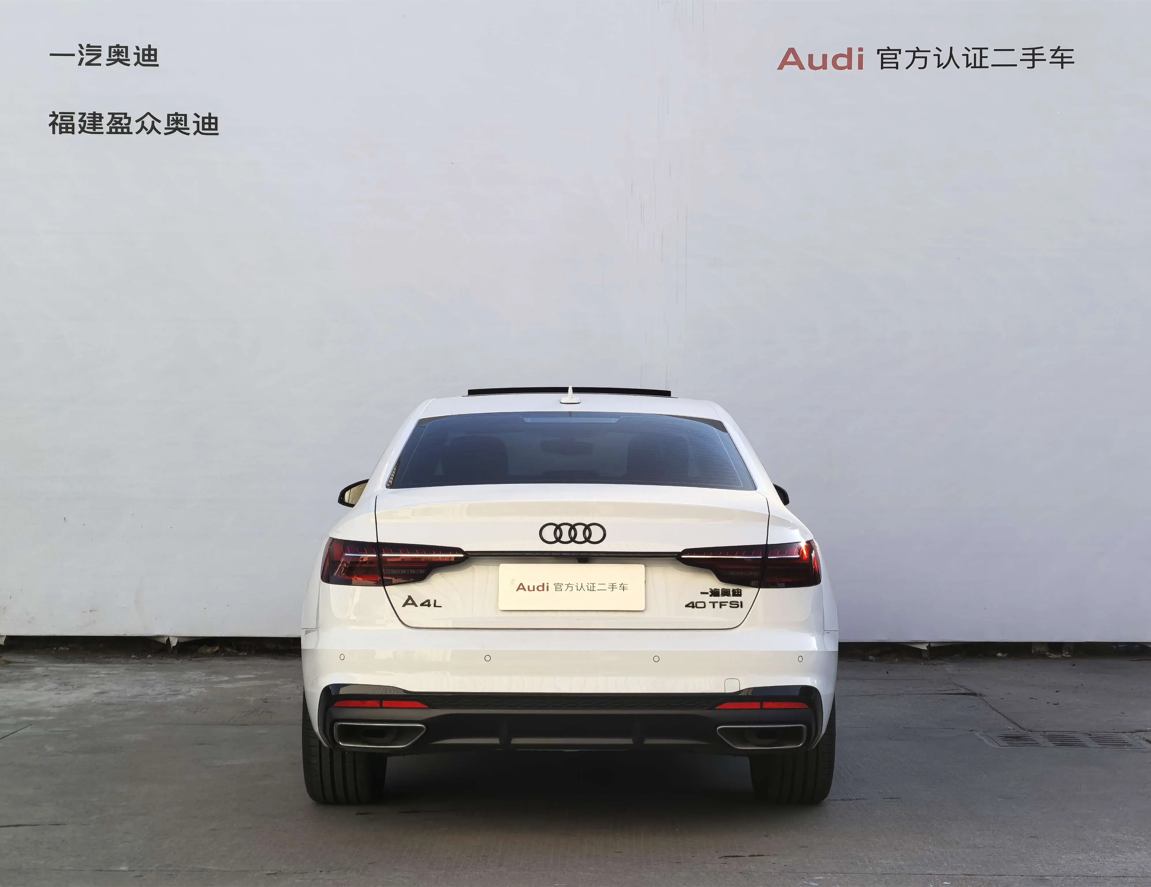 Audi A4L