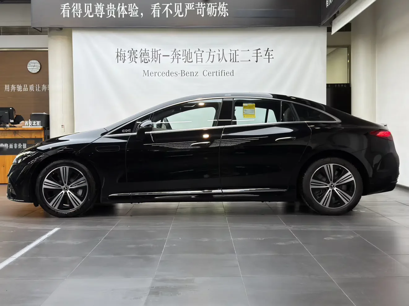 Mercedes-Benz EQE