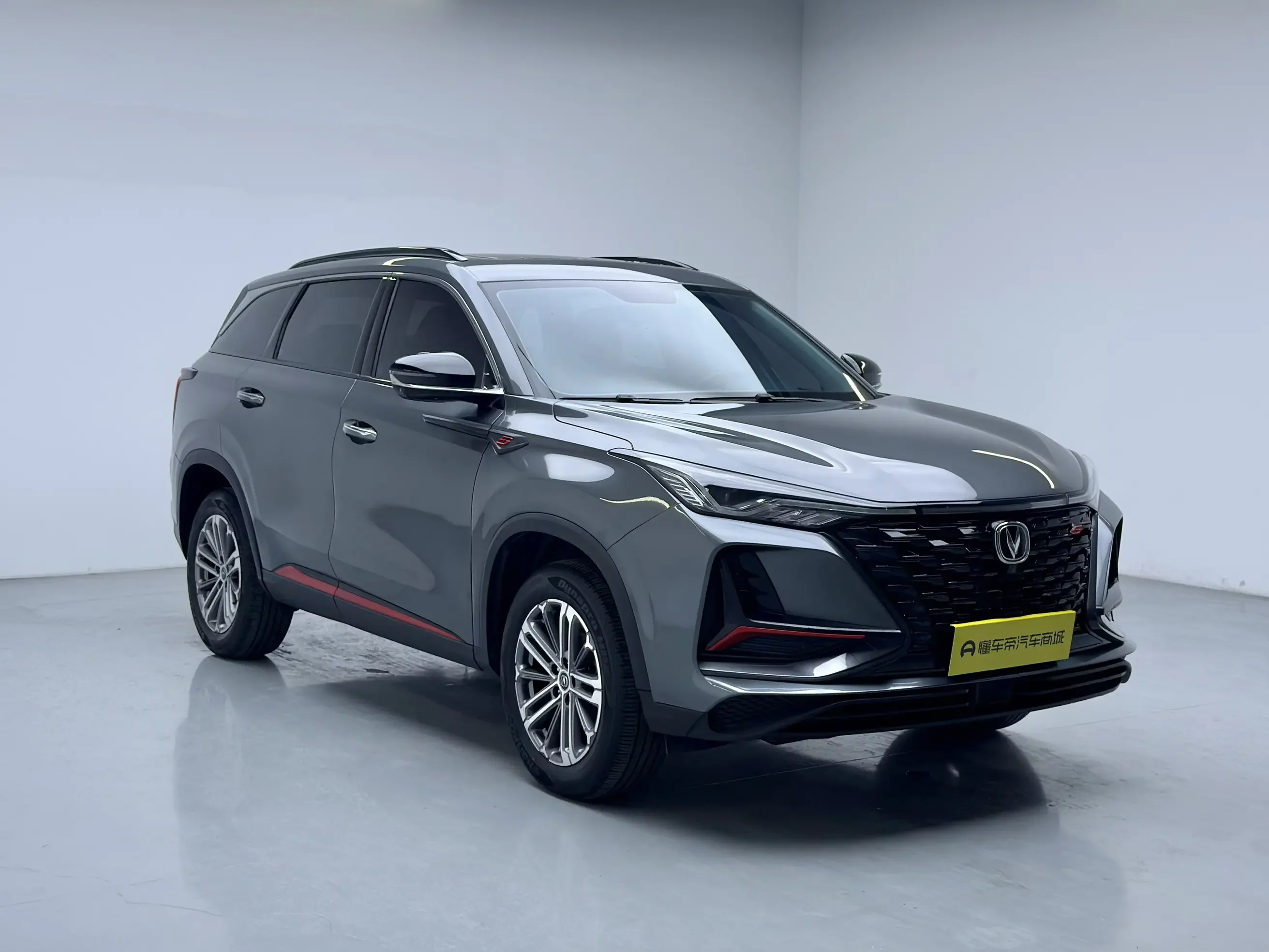 Changan CS75 PLUS