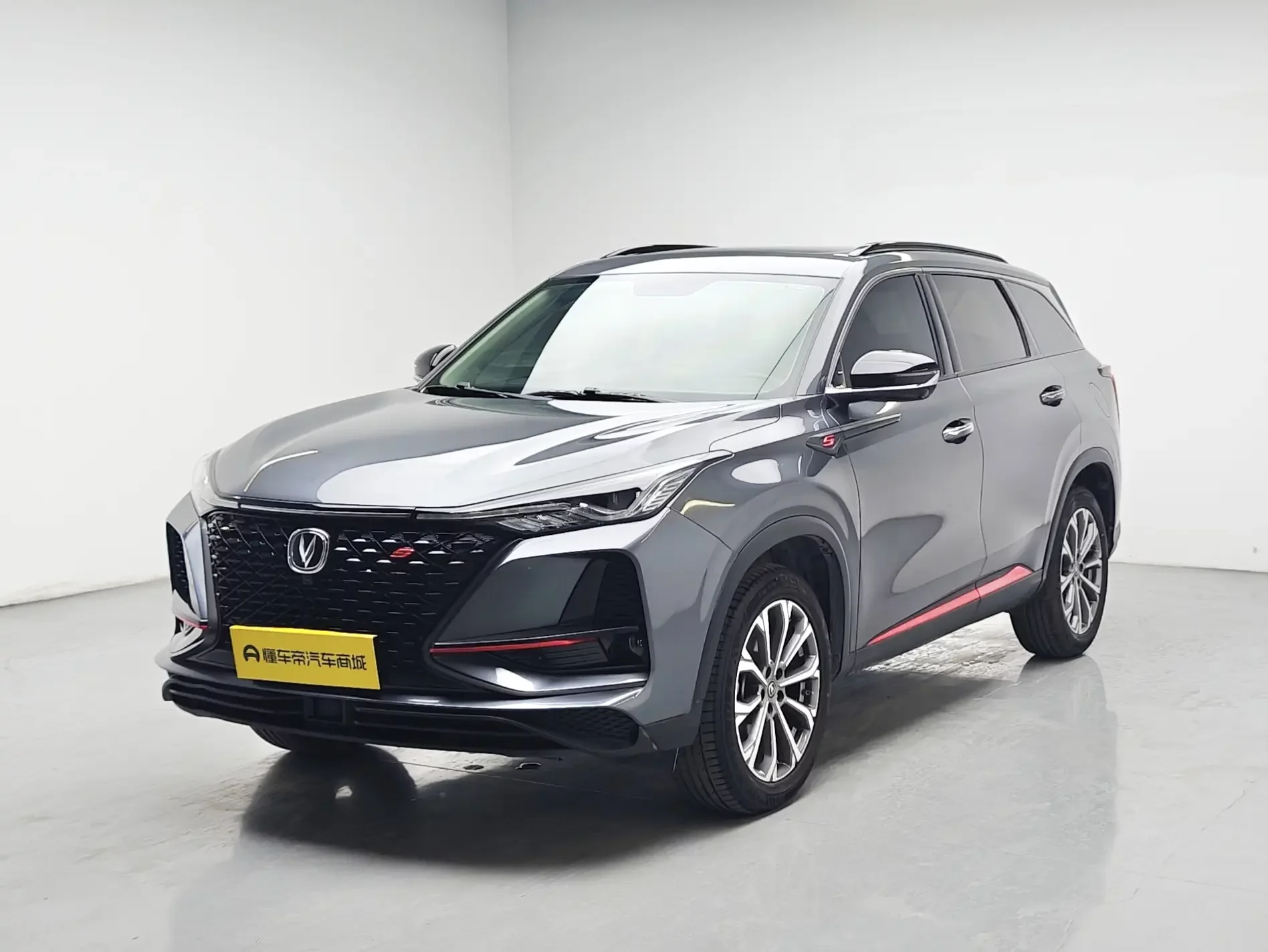 Changan CS75 PLUS