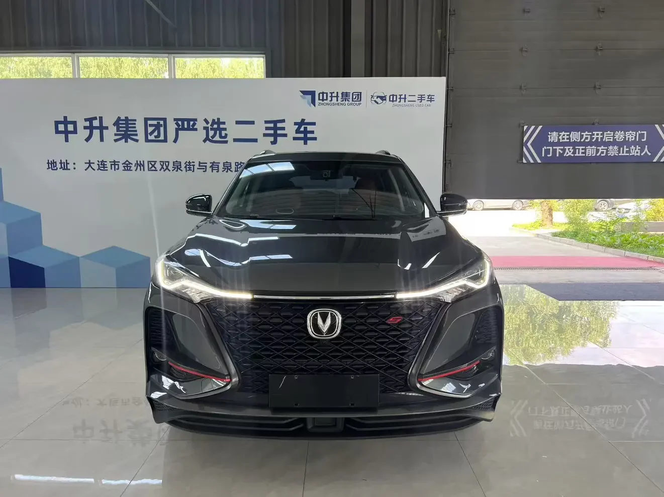 Changan CS75 PLUS