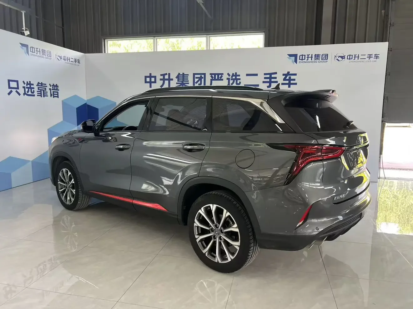 Changan CS75 PLUS