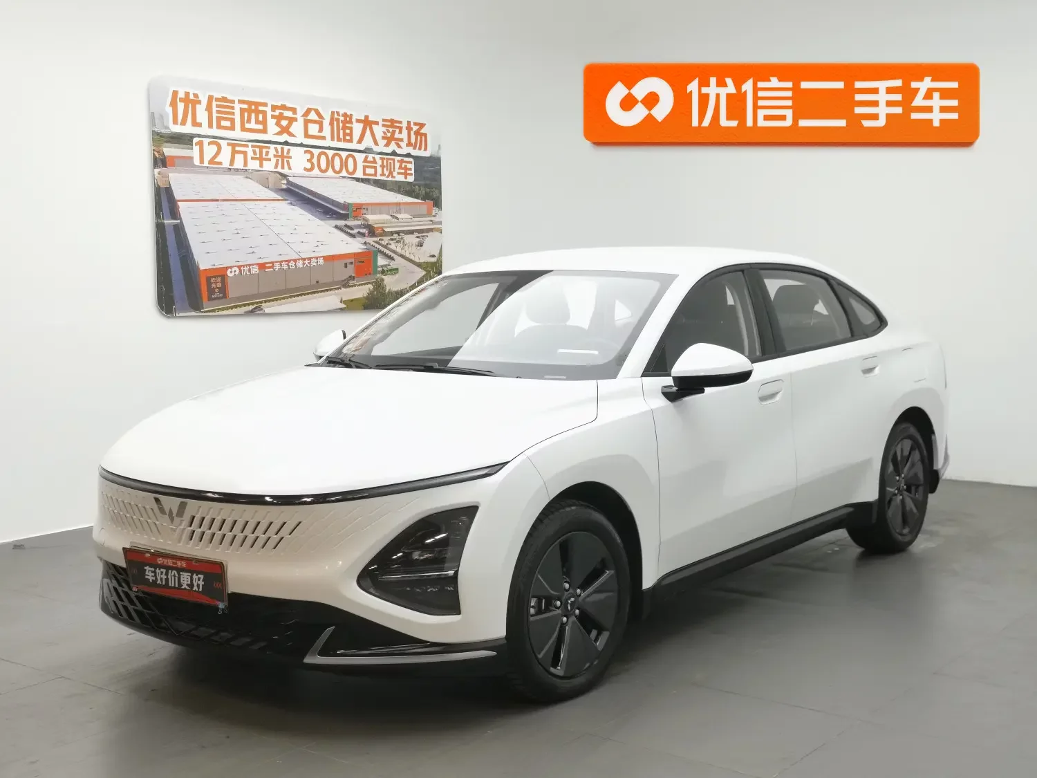 Wuling Starlight PHEV