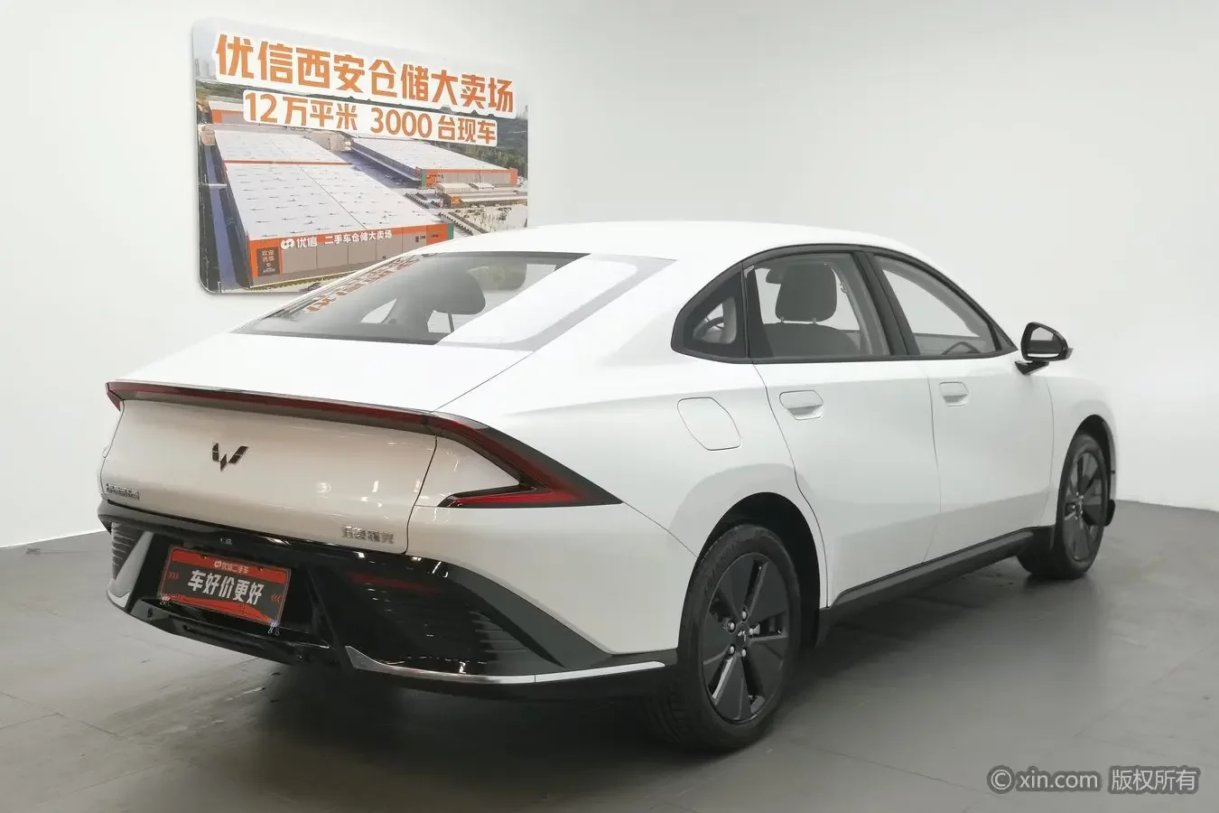 Wuling Starlight PHEV