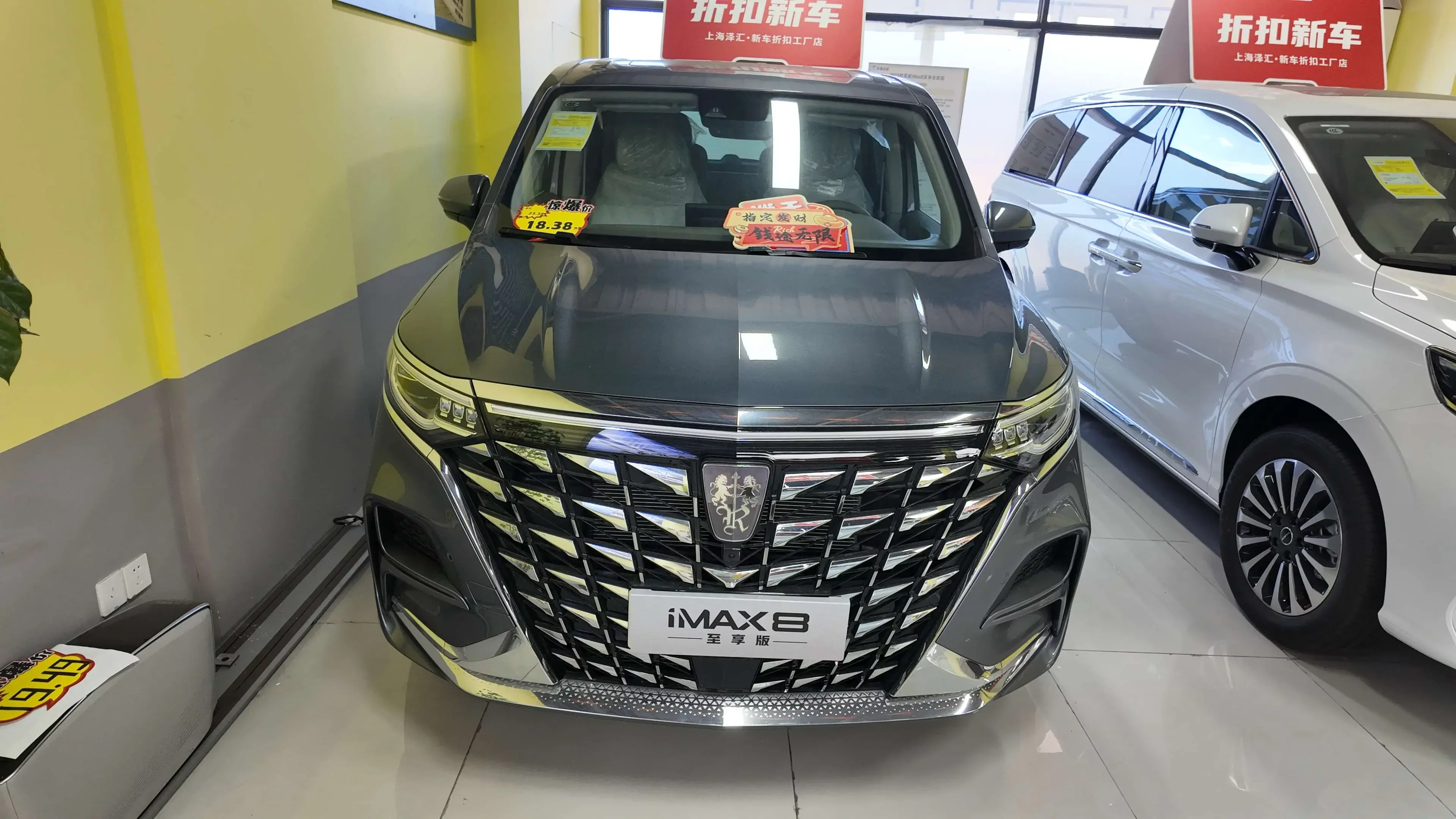Roewe iMAX8