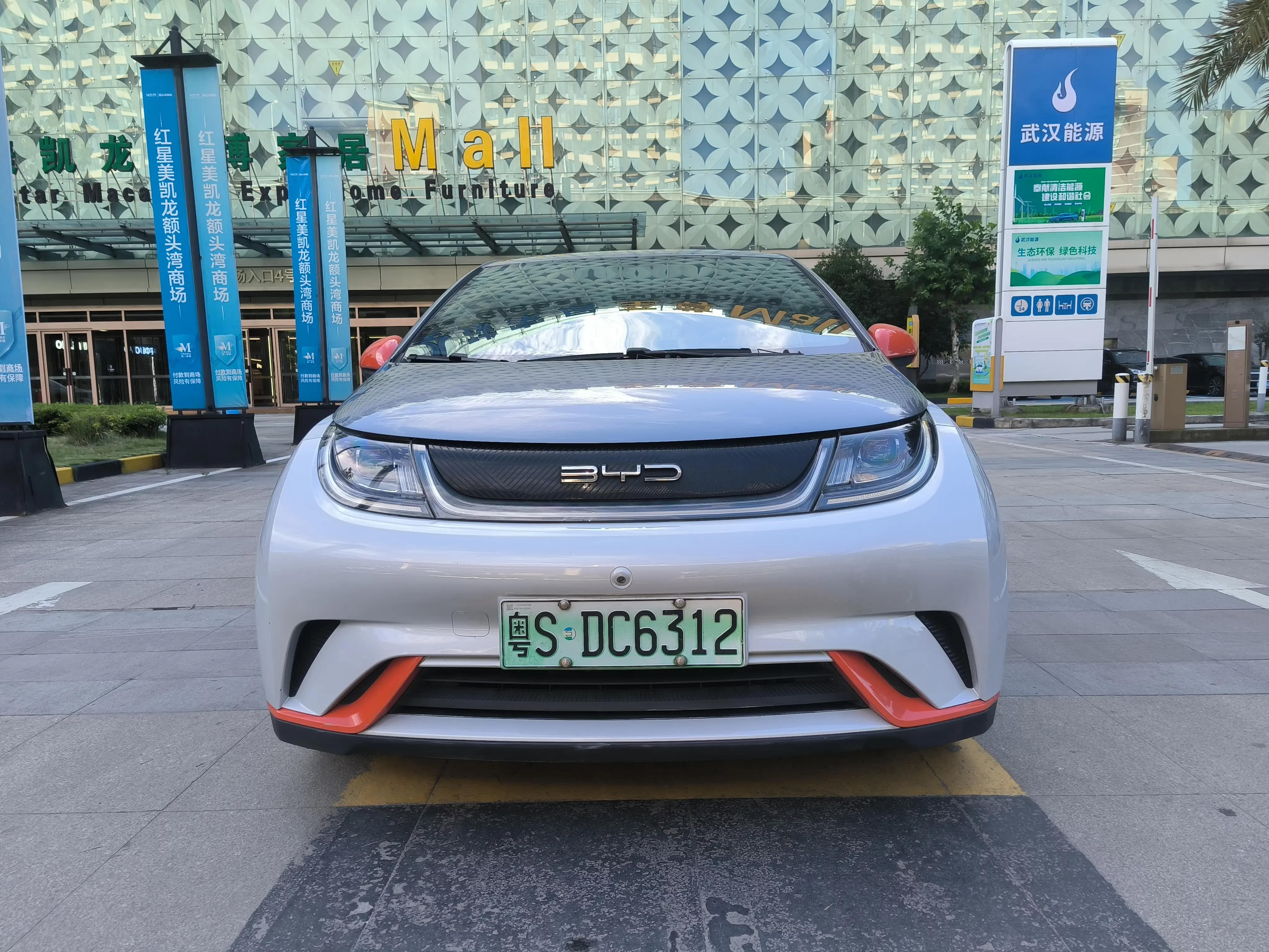 BYD dolphin