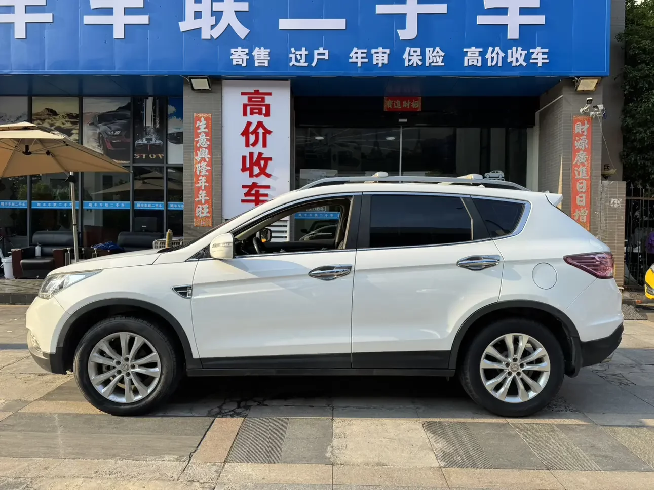 Dongfeng Fengshen AX7