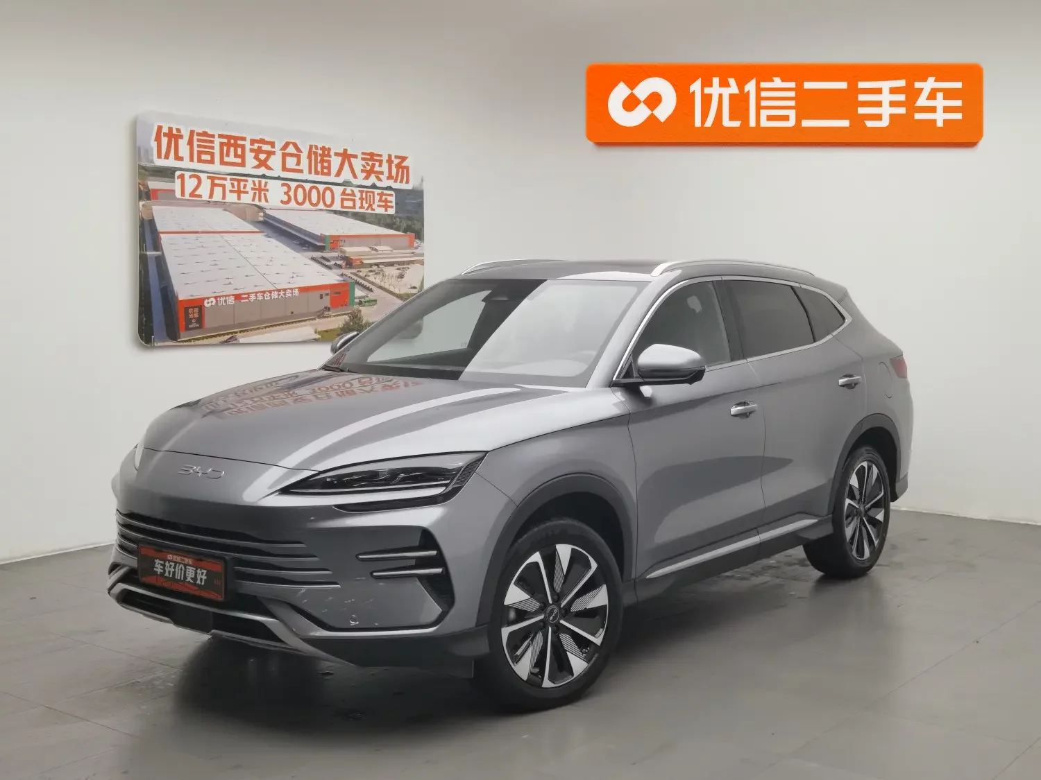 BYD Song PLUS DM