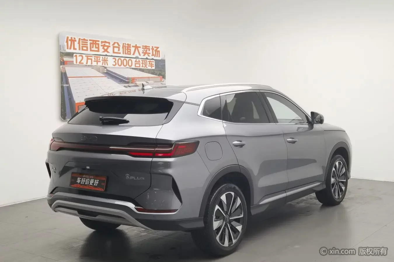 BYD Song PLUS DM