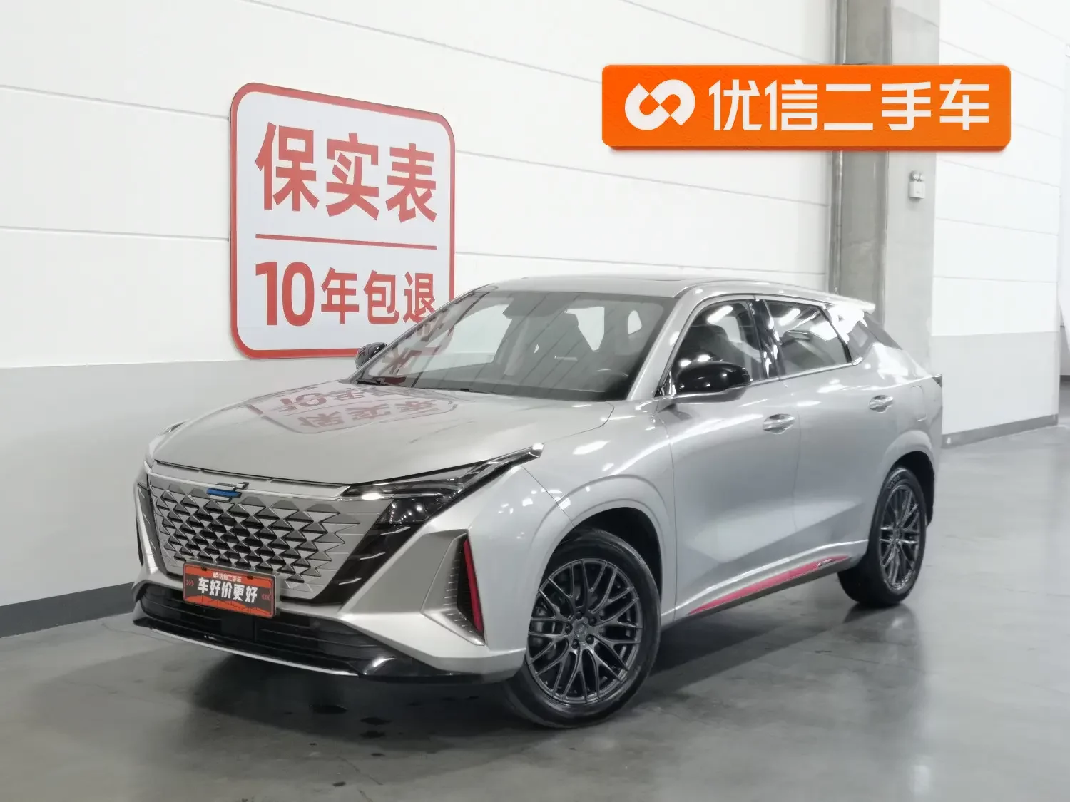 Oshan Changan Auchan Z6