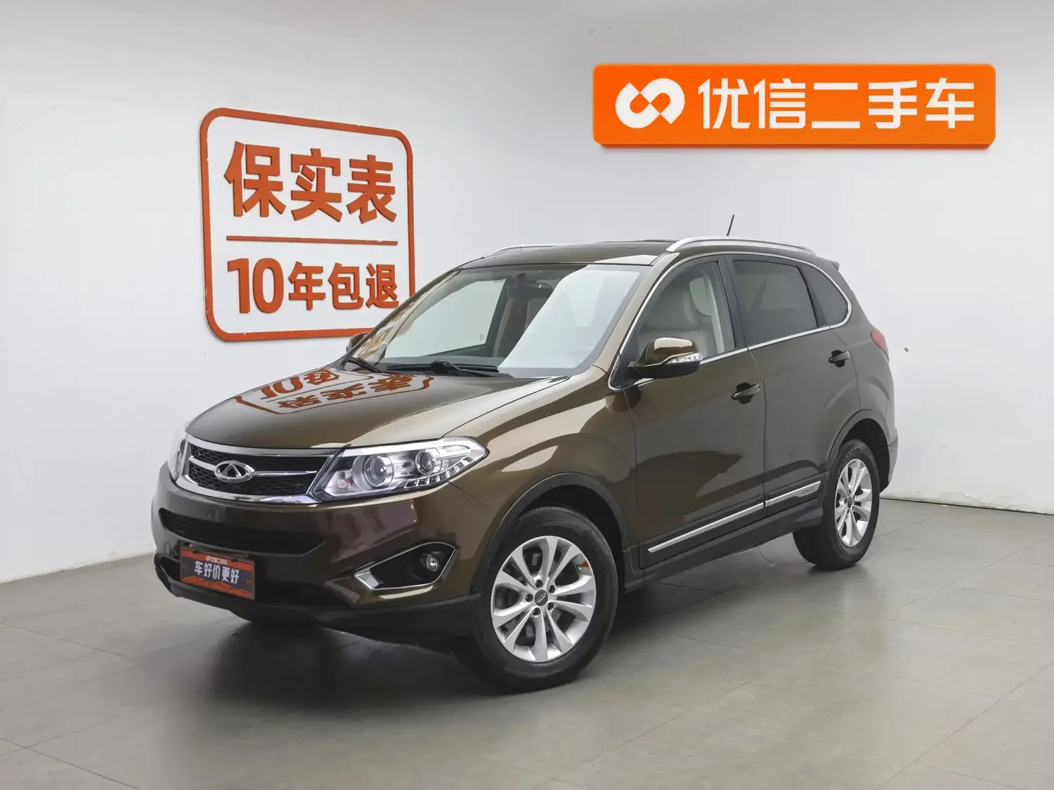 Chery Tiggo 5