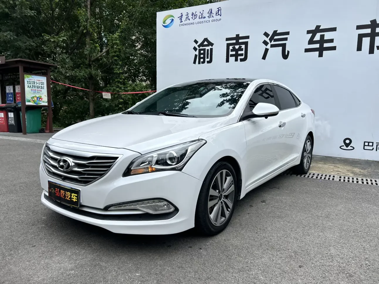 Hyundai famous pictures