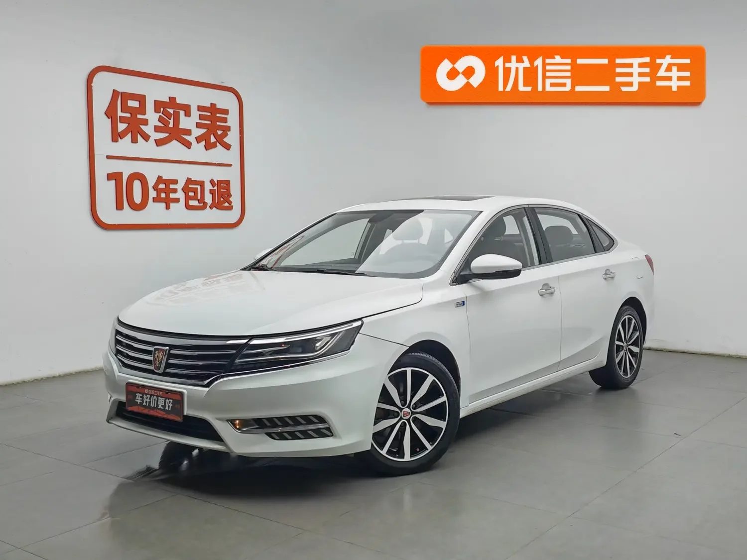 Roewe i6 Classic