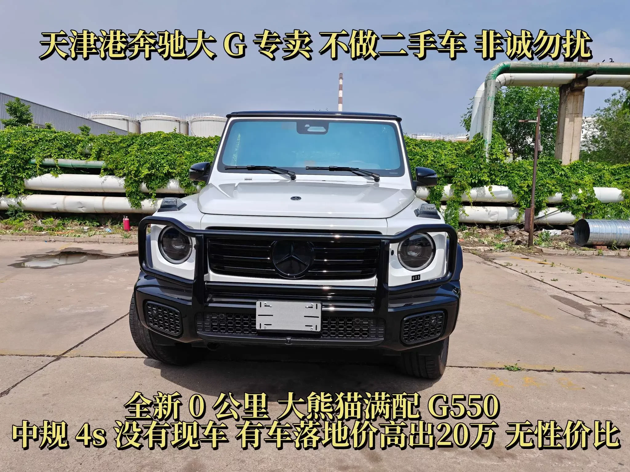 Mercedes-Benz G Class