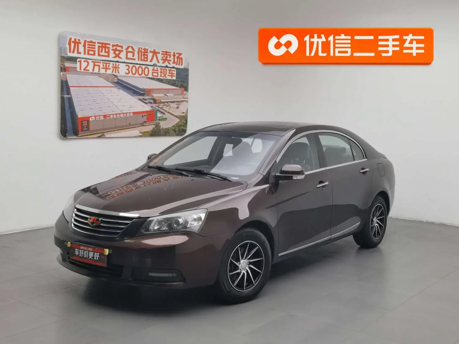 Geely Classic Emgrand