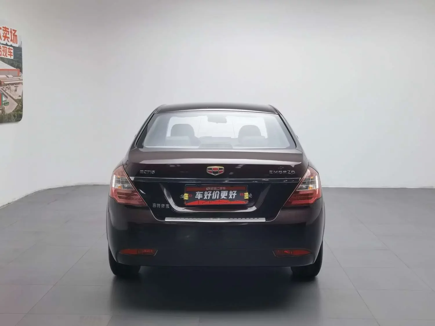 Geely Classic Emgrand