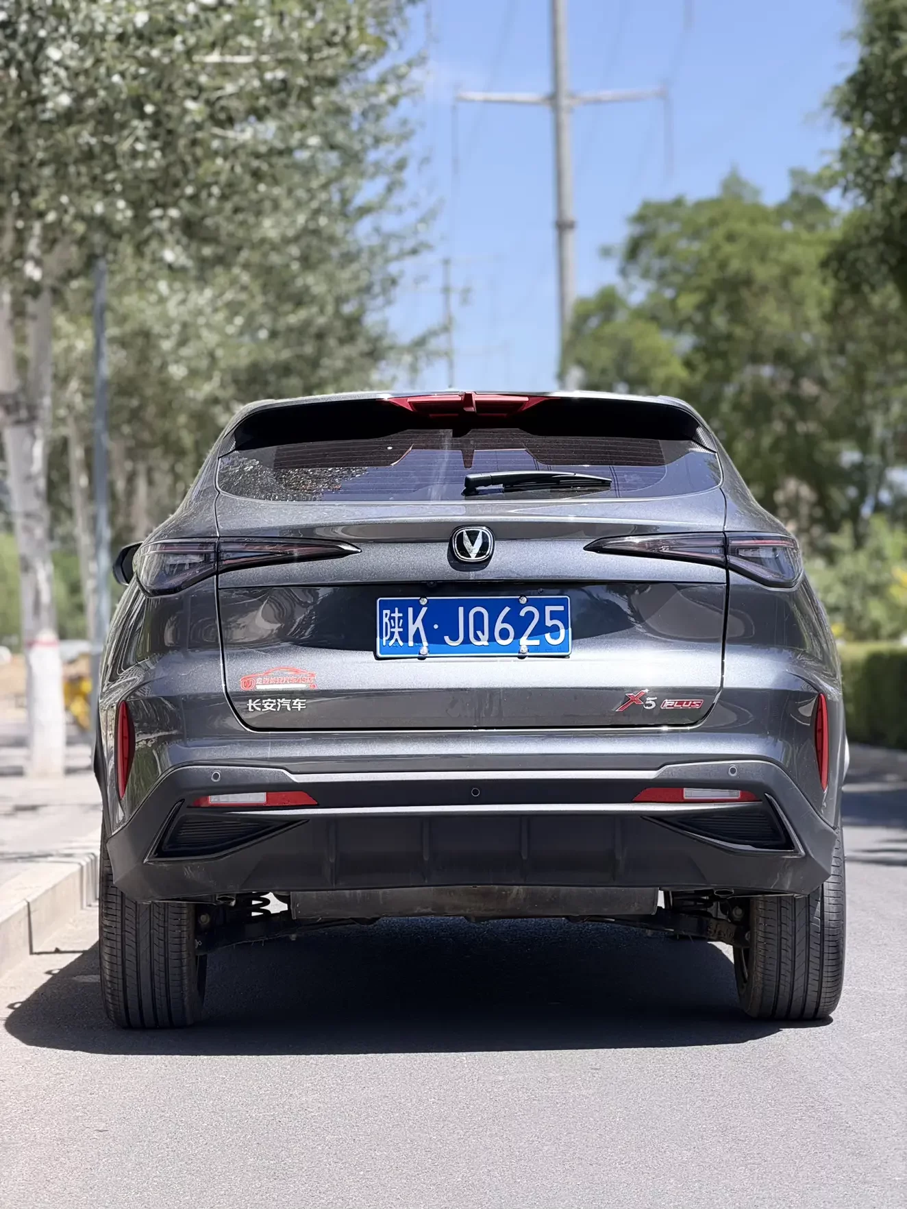 Changan X5 PLUS