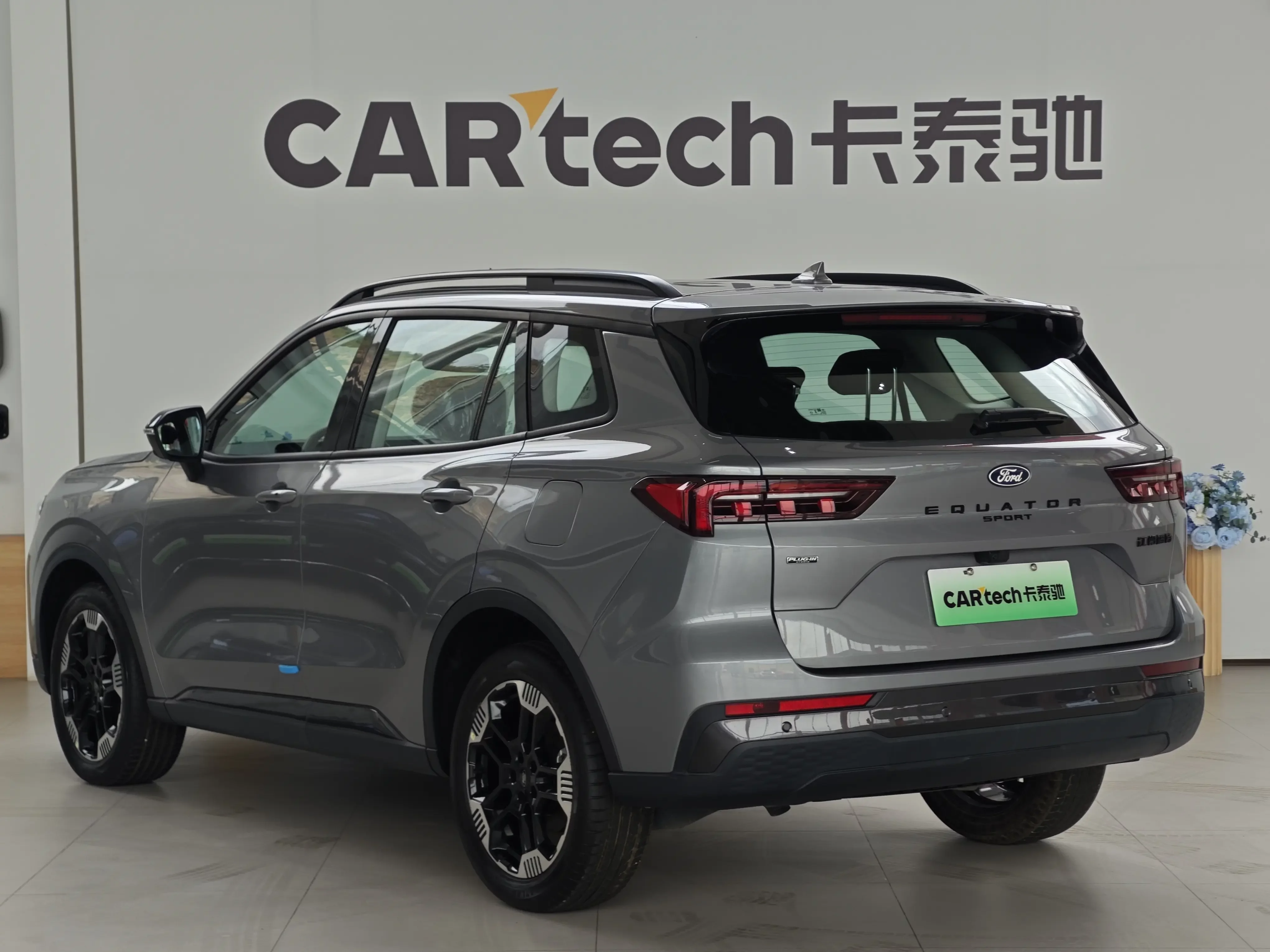 Ford Lingrui PHEV