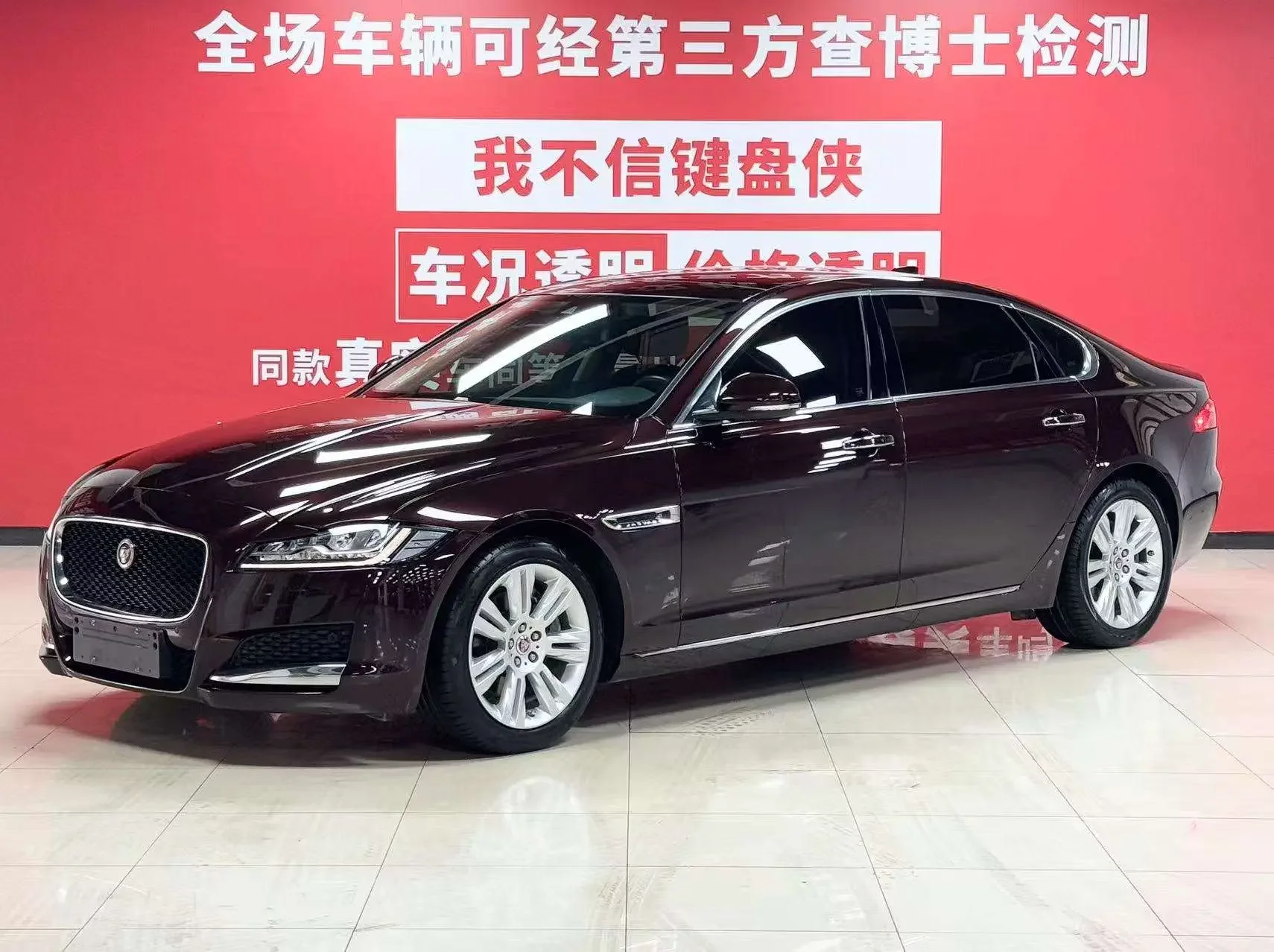Jaguar XFL
