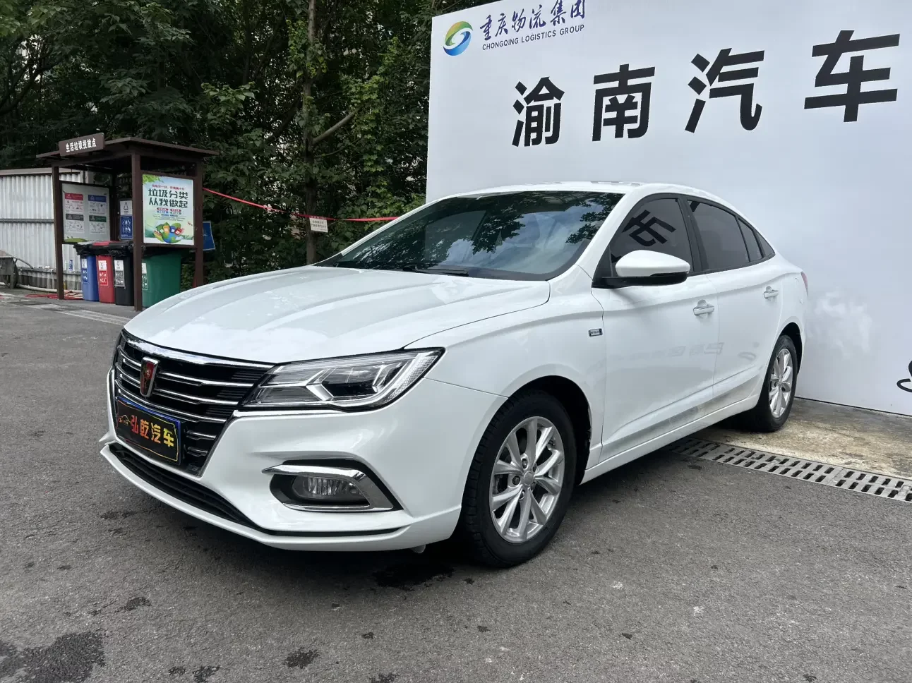Roewe i5