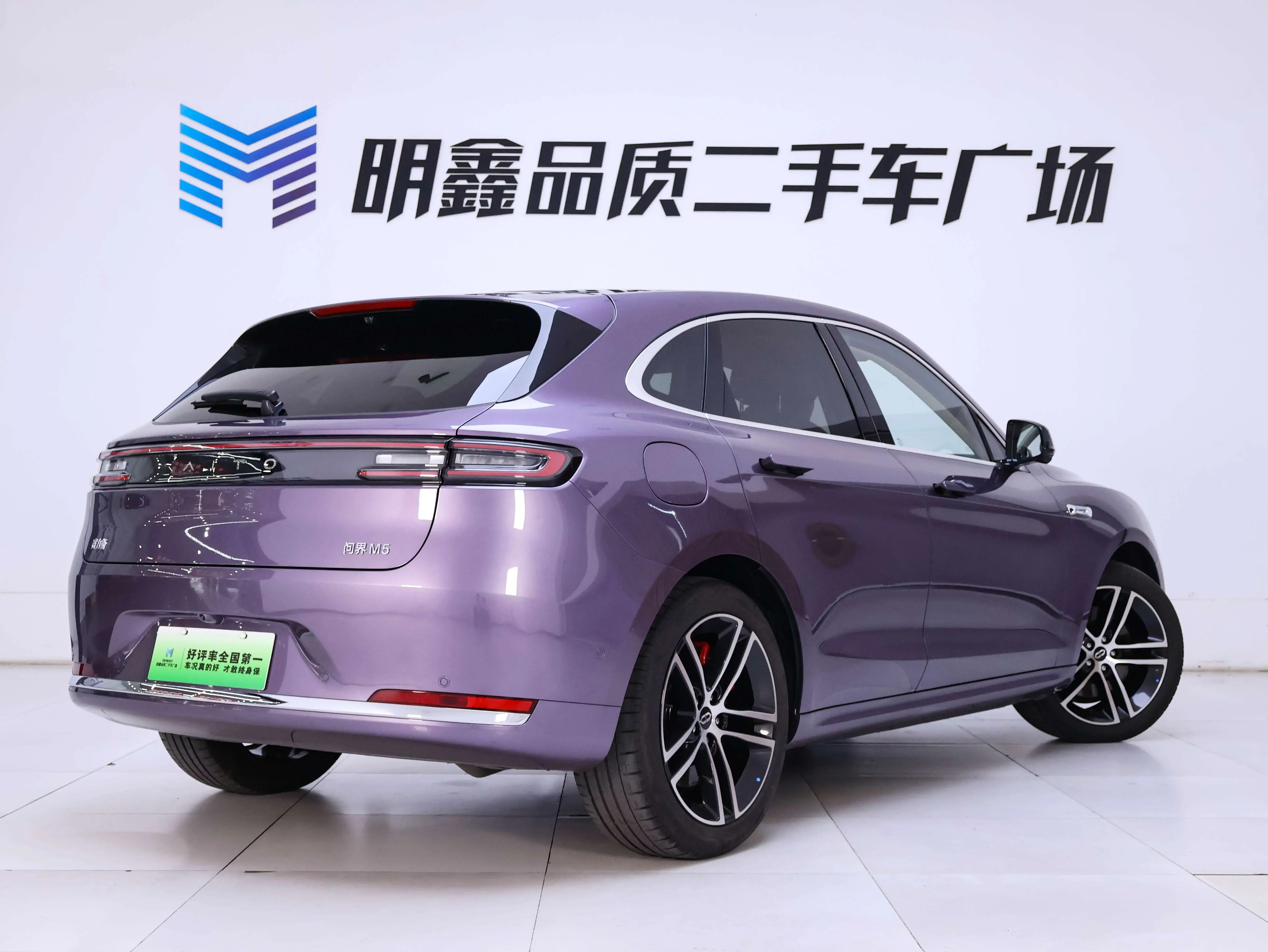 AITO M5
