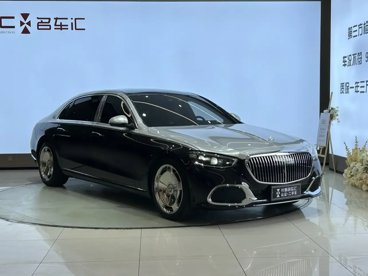 Mercedes-Benz Maybach S-Class