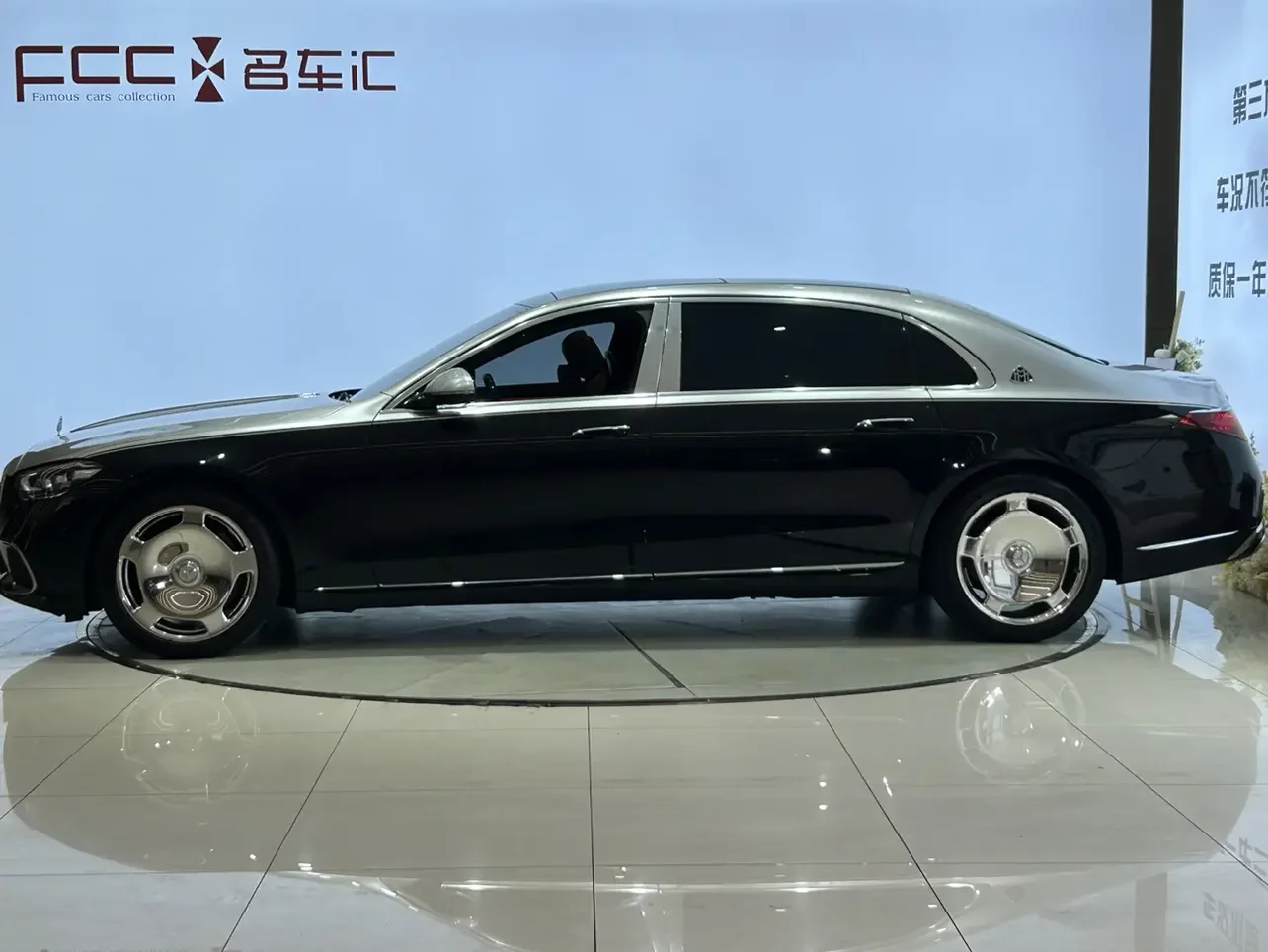 Mercedes-Benz Maybach S-Class