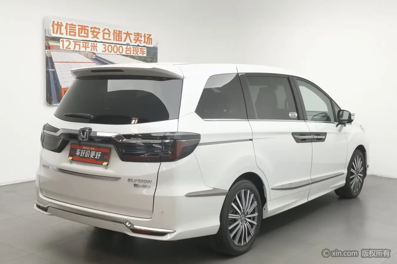 Honda Elysion