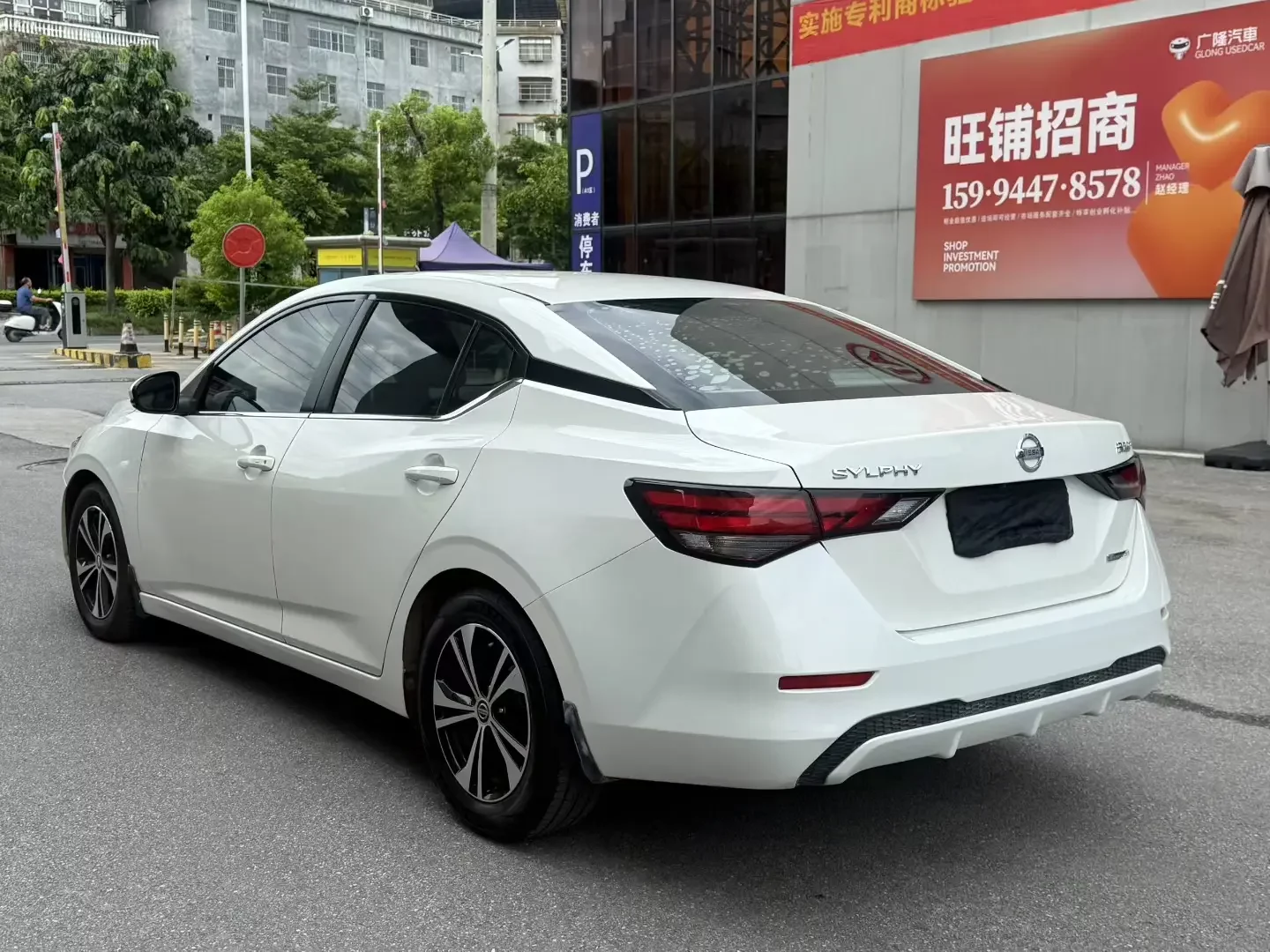 Nissan Sylphy