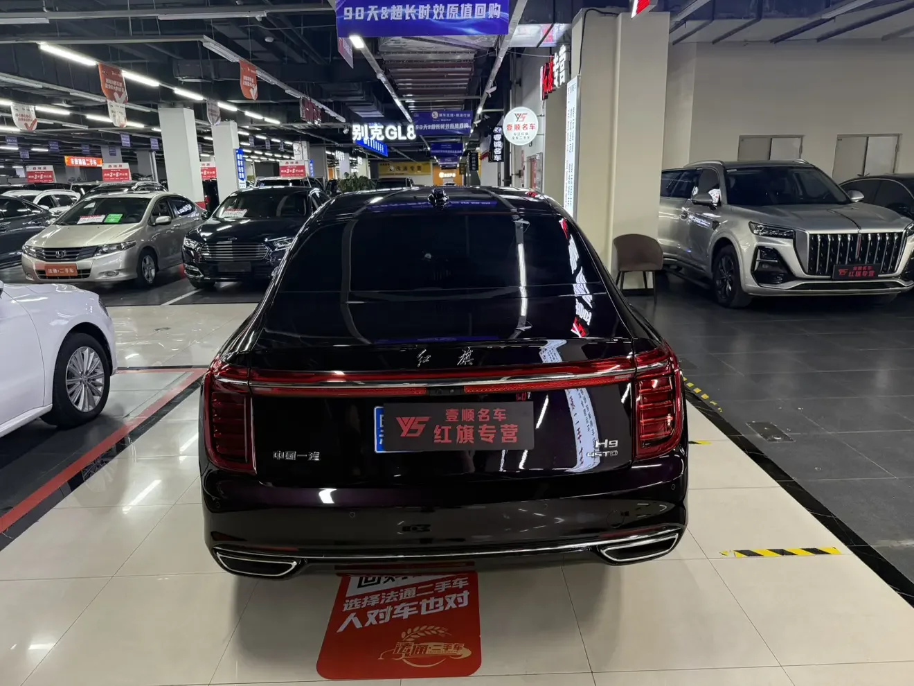 Hongqi H9