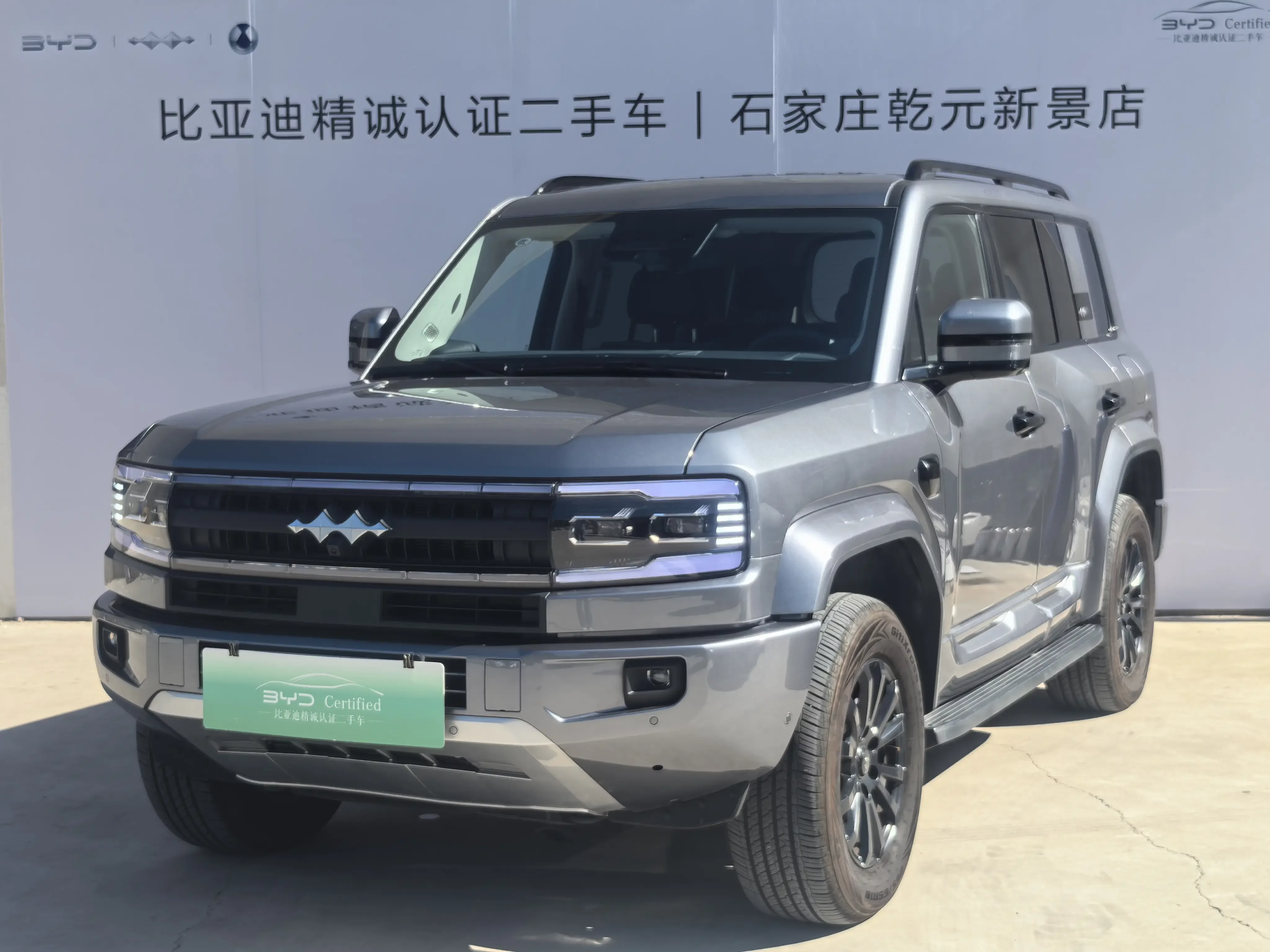 BYD Leopard Leopard 5