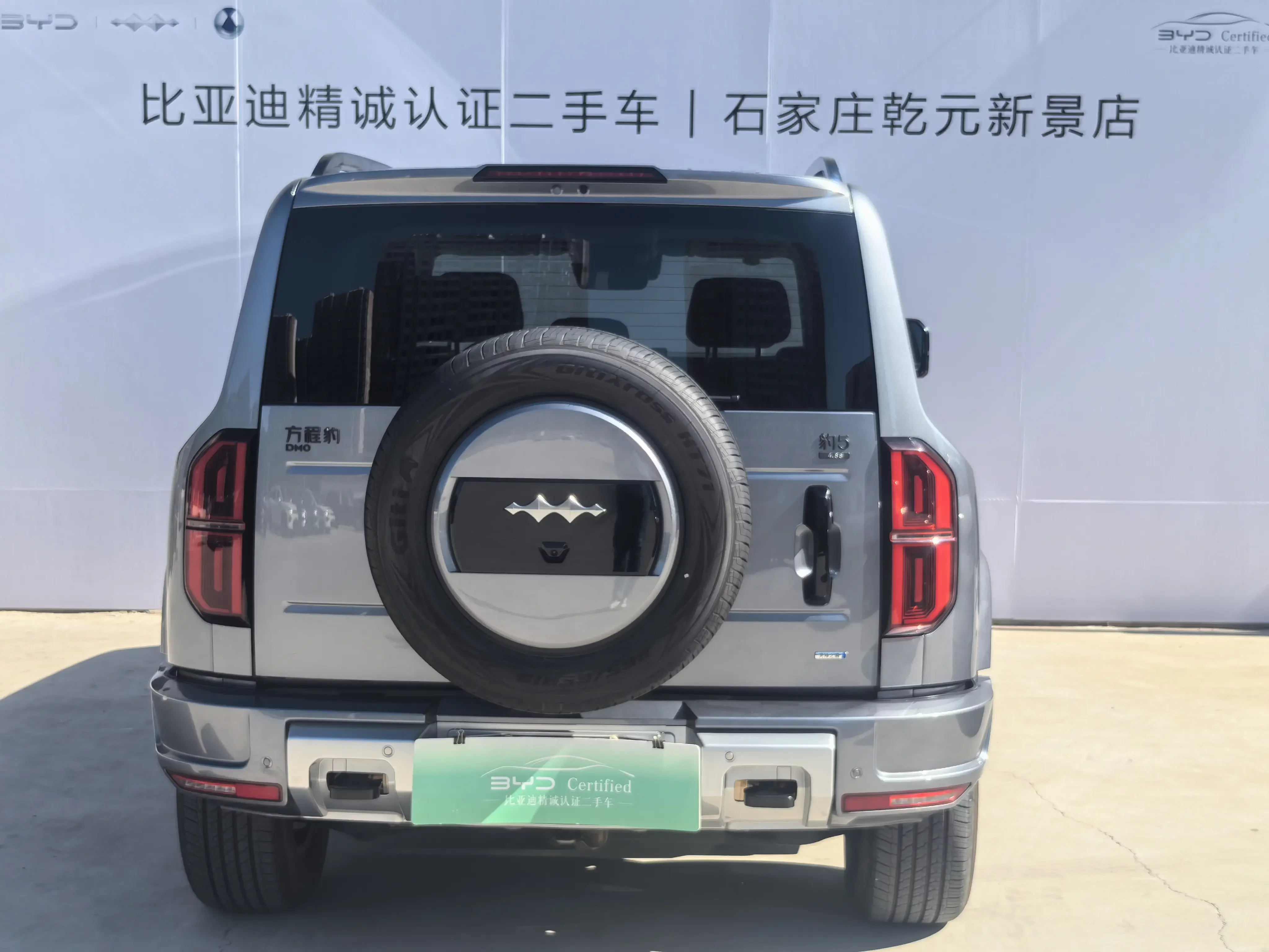 BYD Leopard Leopard 5