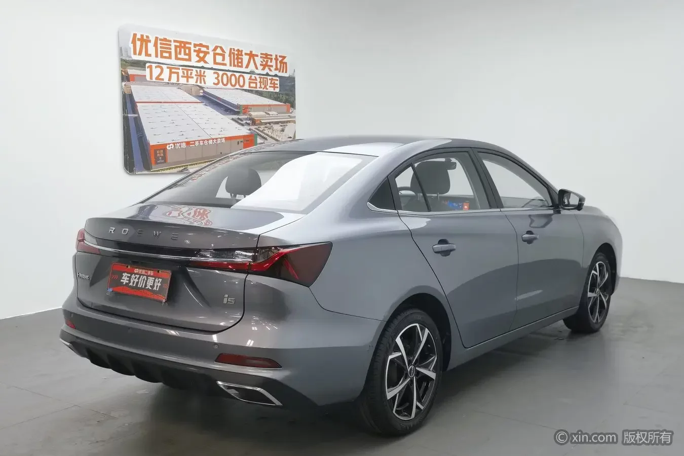 Roewe i5