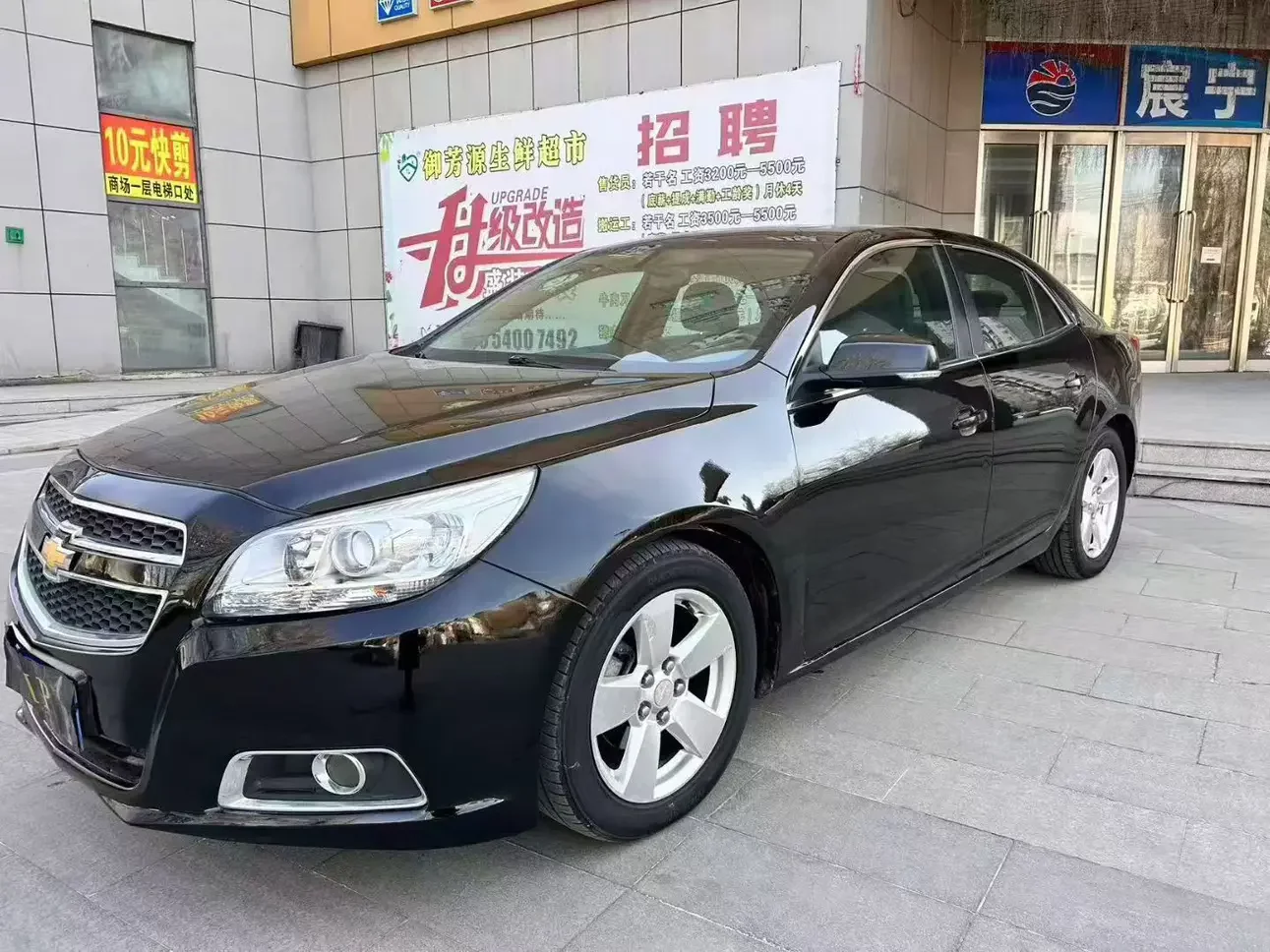 Chevrolet Malibu