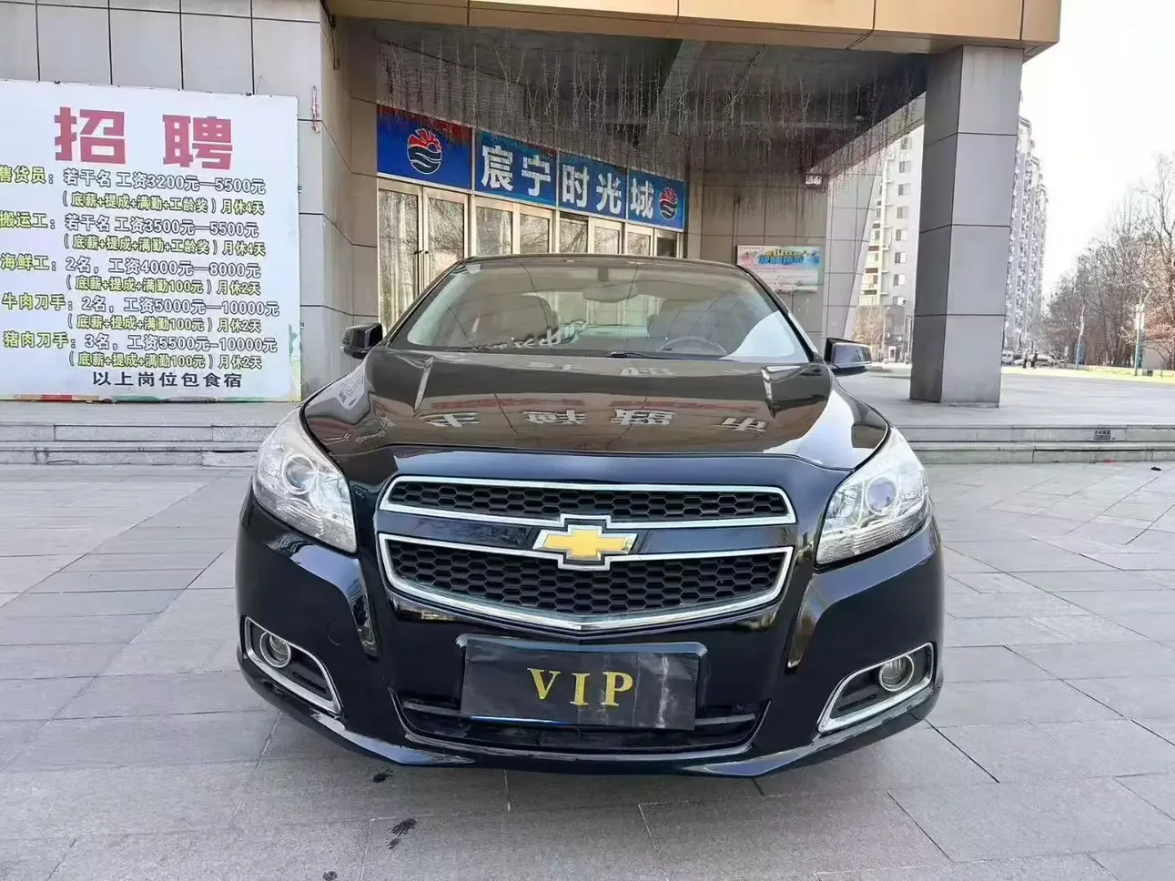 Chevrolet Malibu
