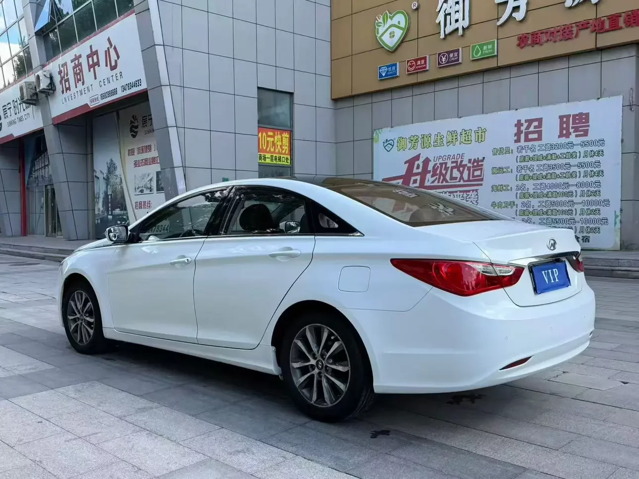 Hyundai sonata eight