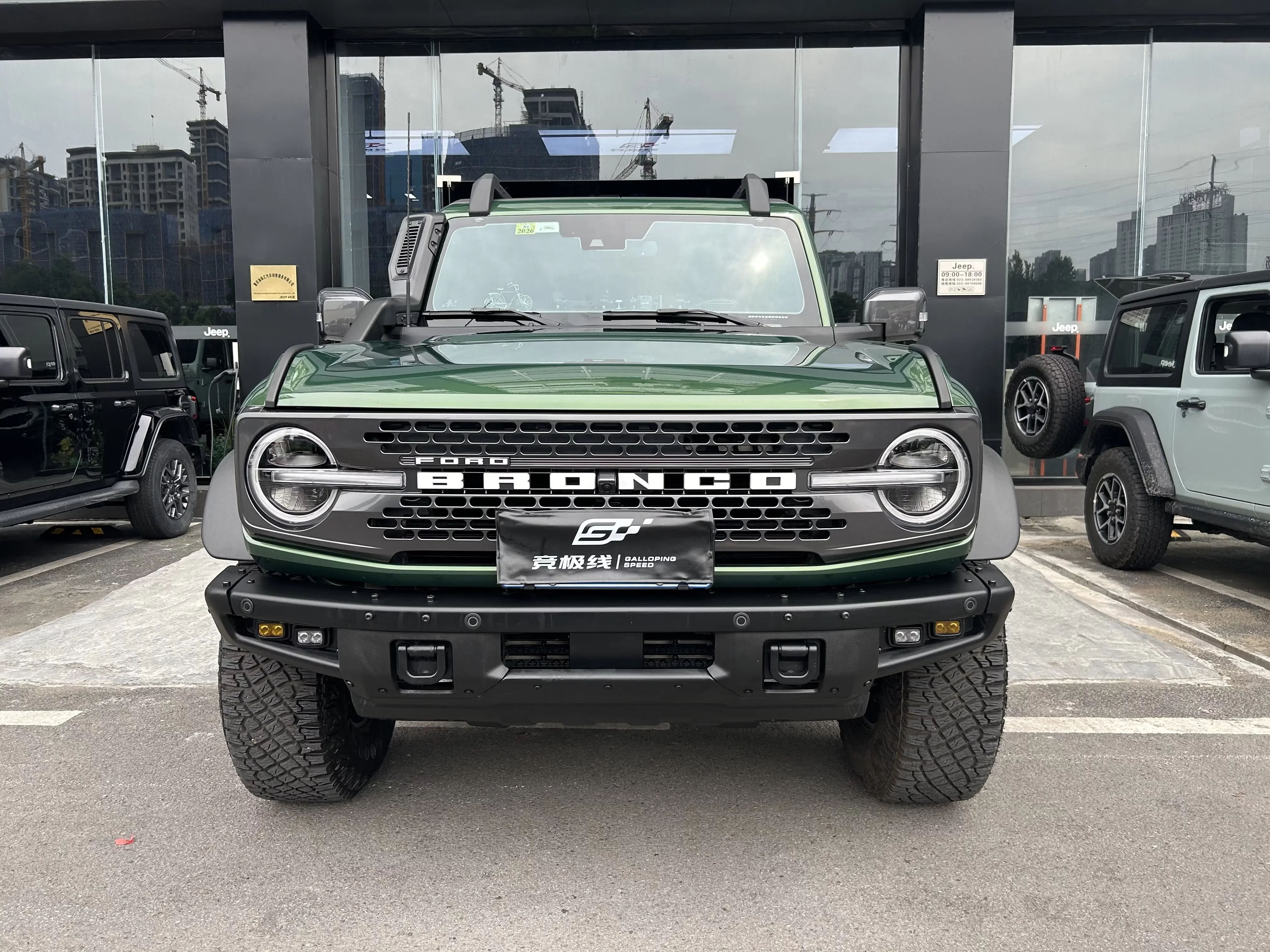 Ford rama